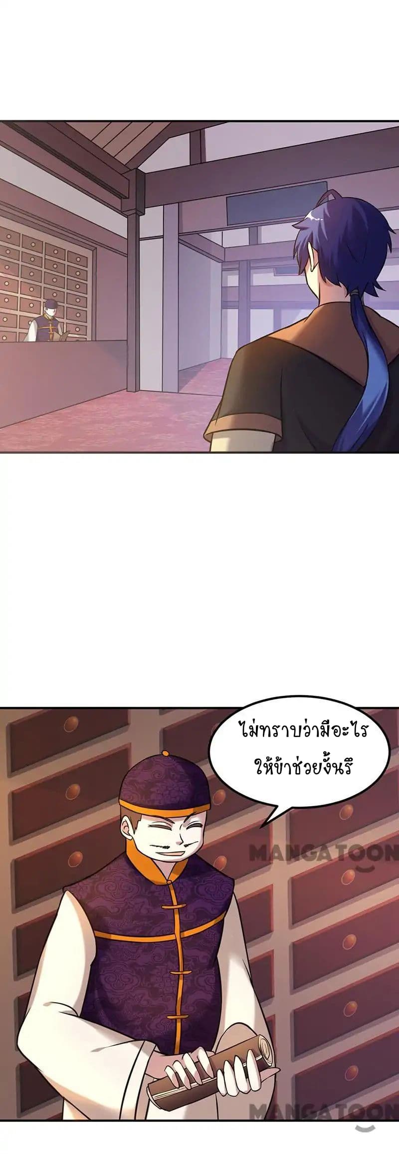 WuDao Du Zun page 18