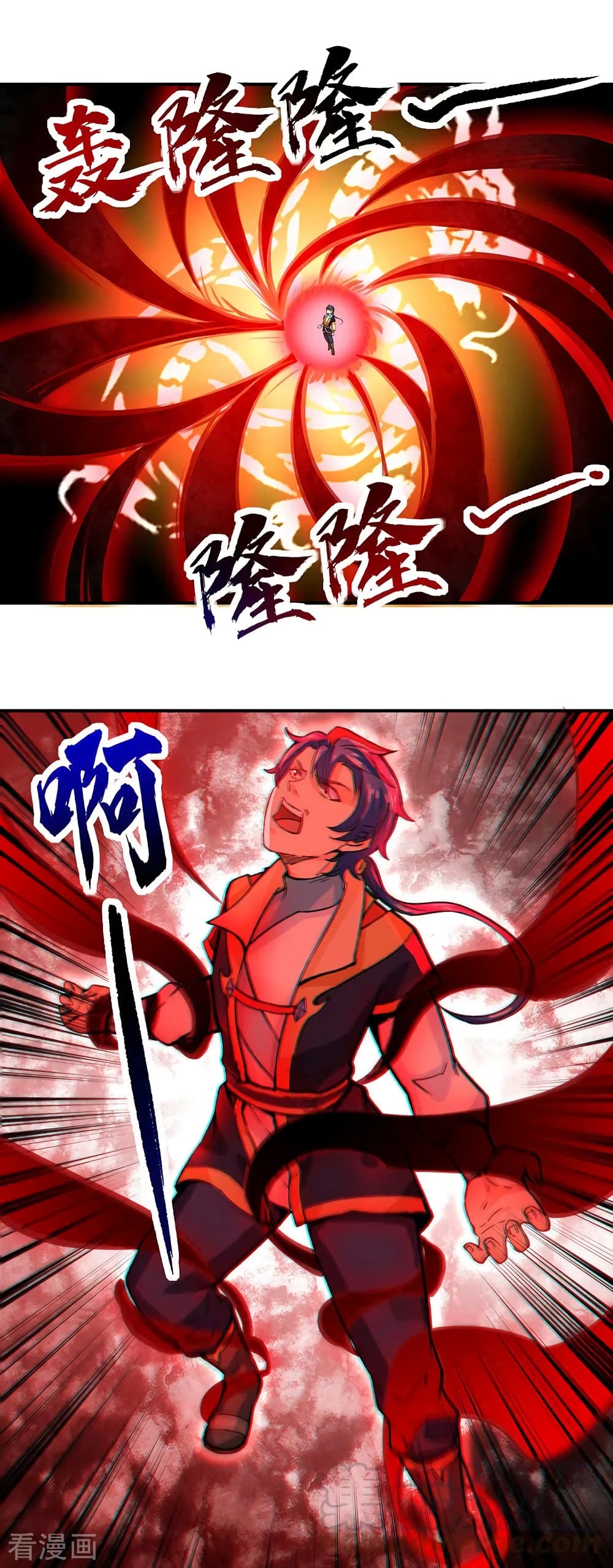 WuDao Du Zun page 2