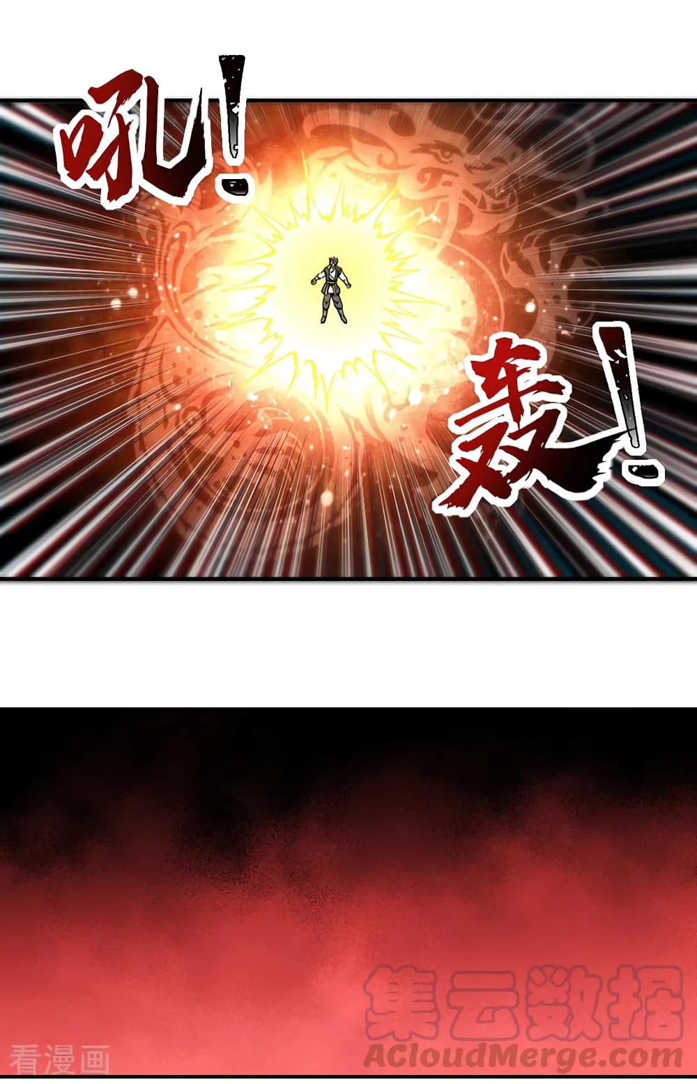 WuDao Du Zun page 6