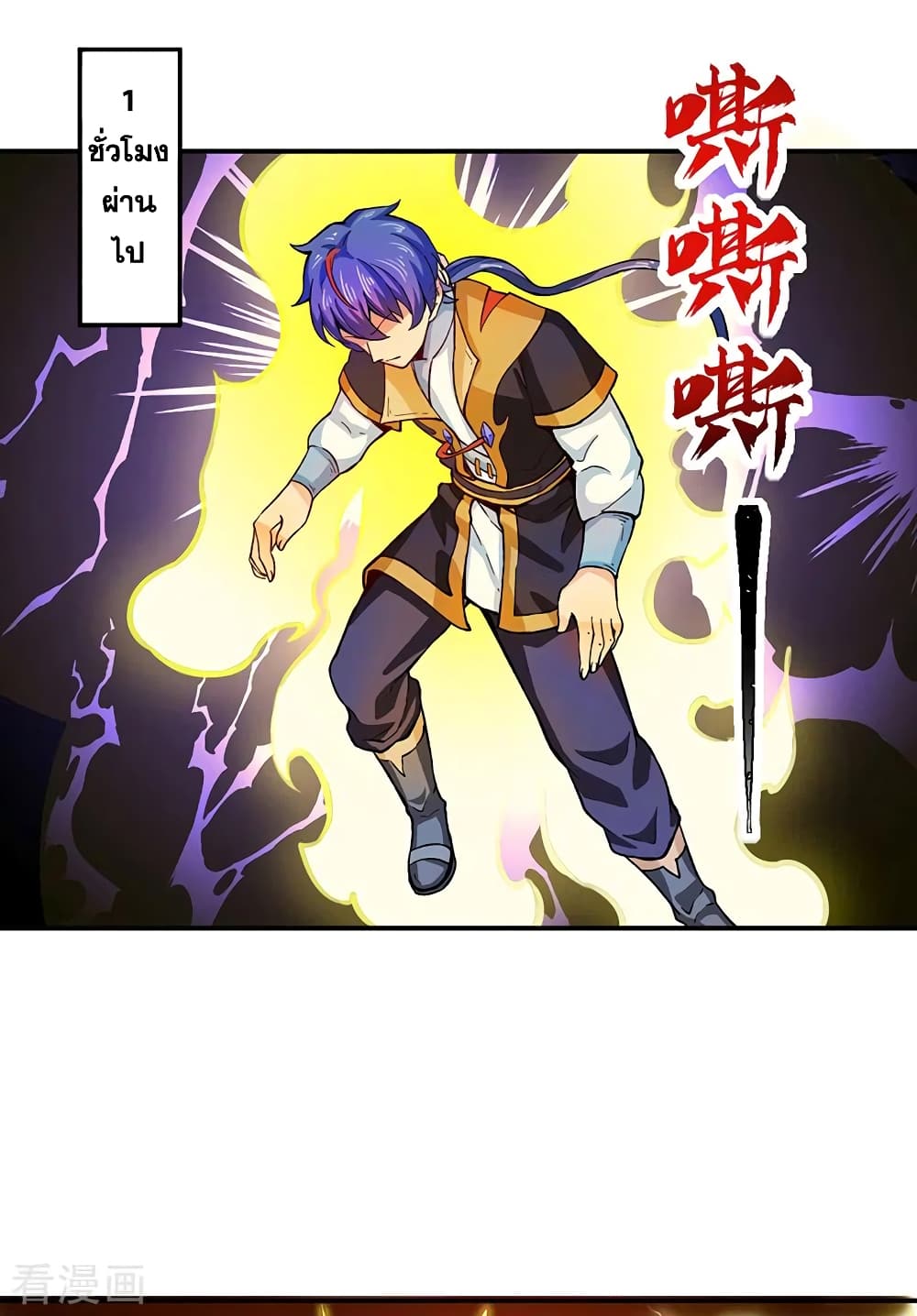 WuDao Du Zun page 7