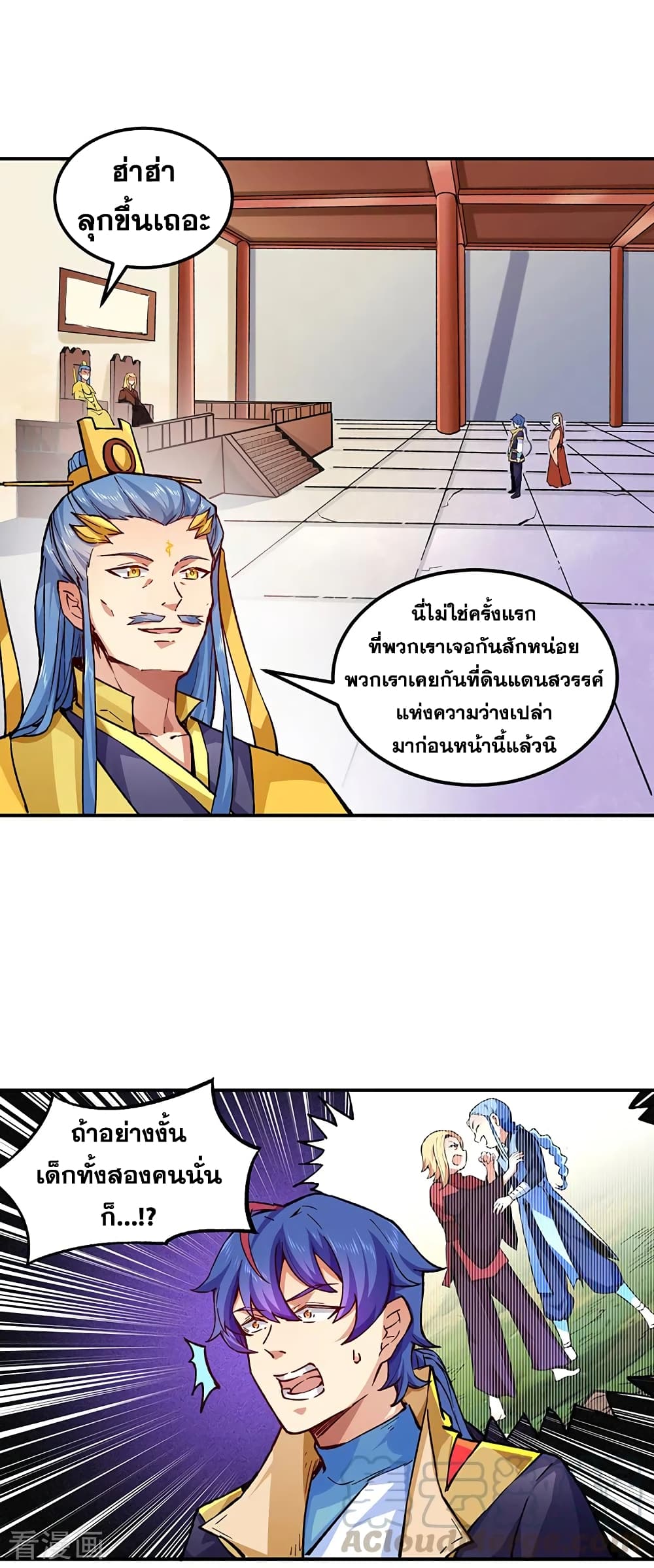 WuDao Du Zun page 2