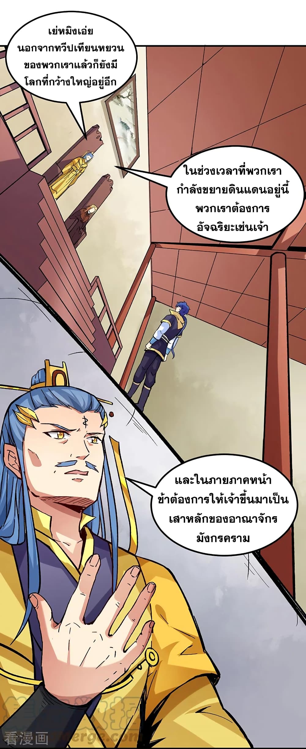 WuDao Du Zun page 10