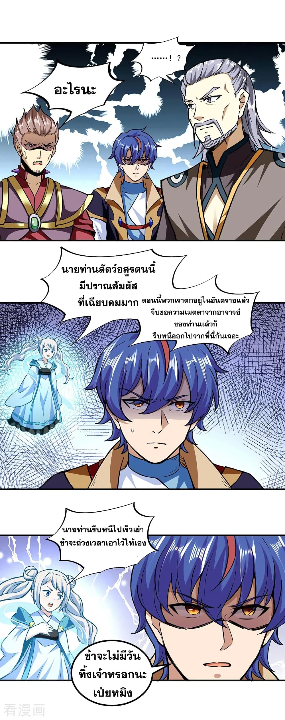 WuDao Du Zun page 5