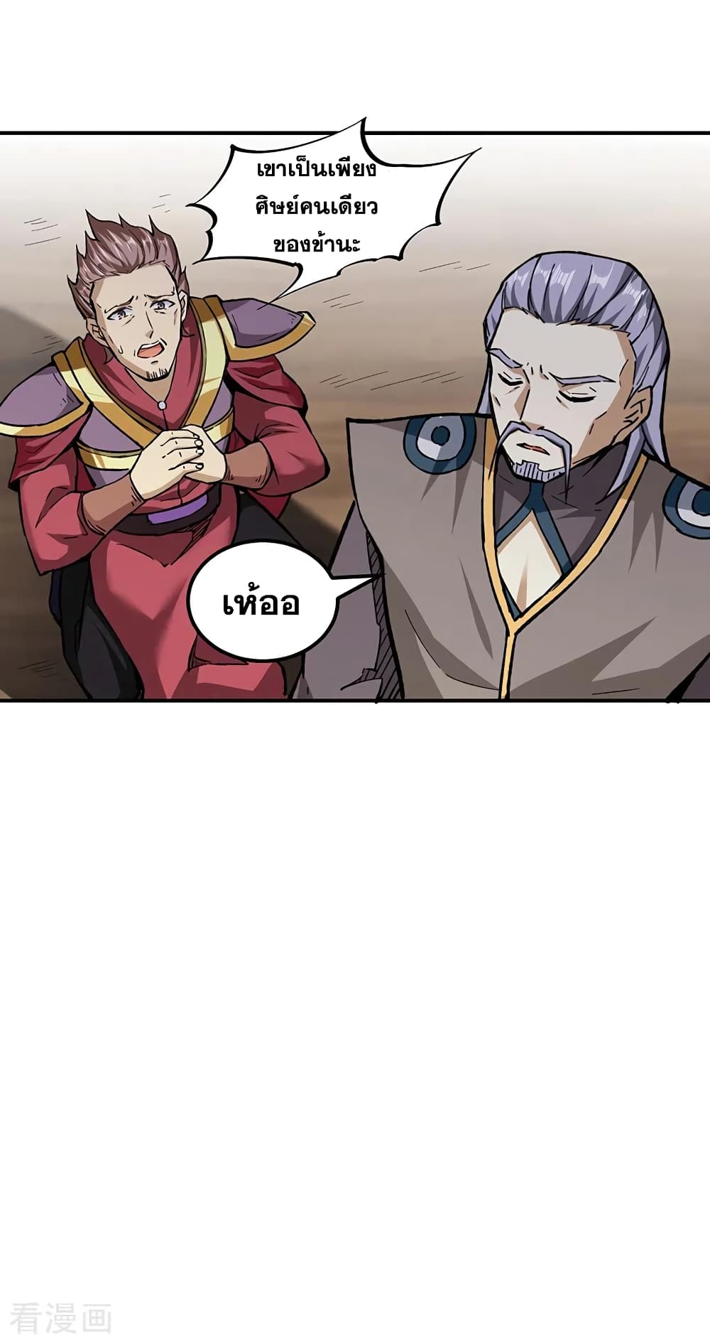 WuDao Du Zun page 9