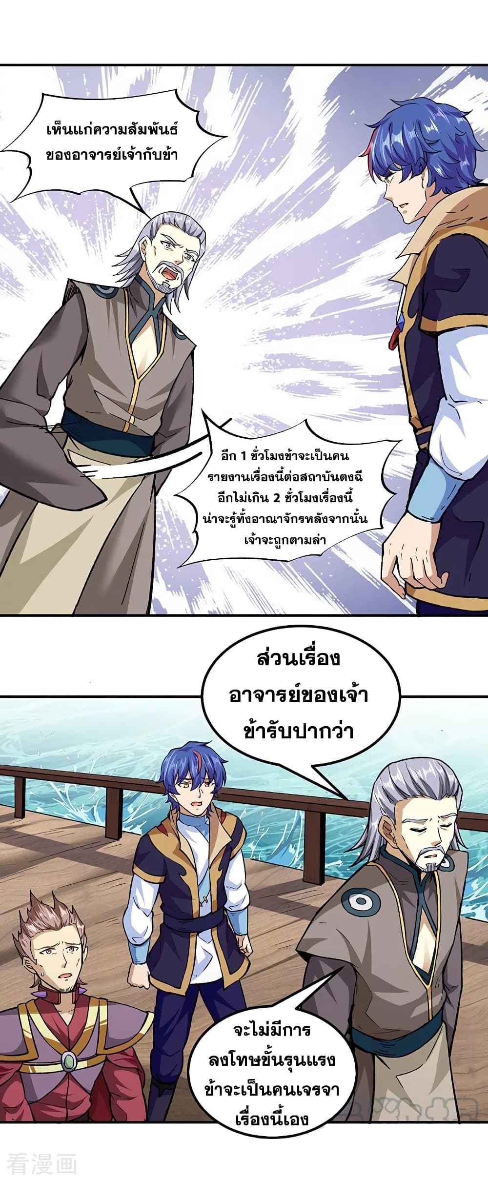 WuDao Du Zun page 10