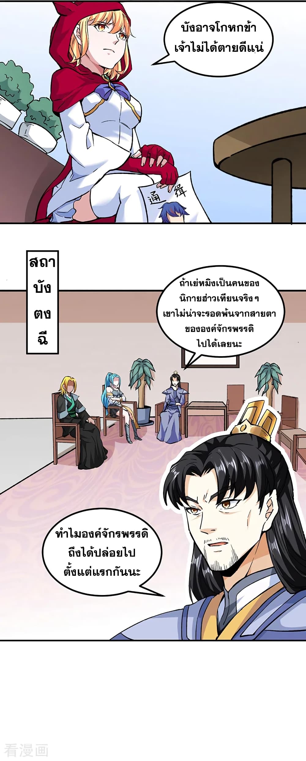 WuDao Du Zun page 6