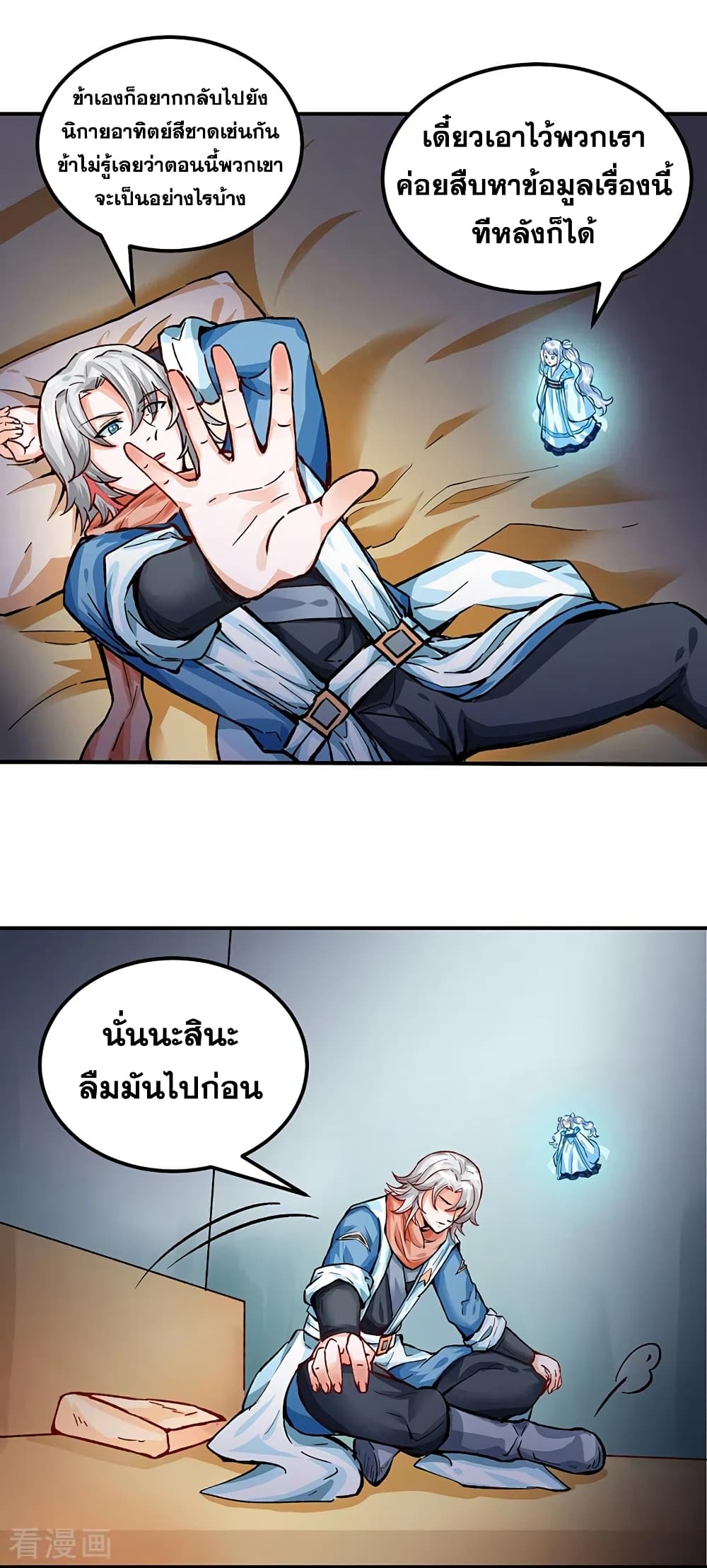 WuDao Du Zun page 3