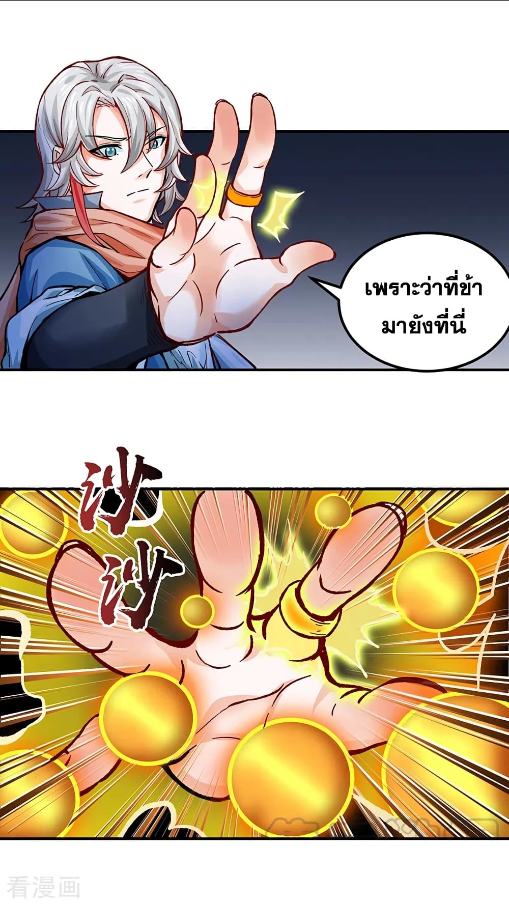 WuDao Du Zun page 4
