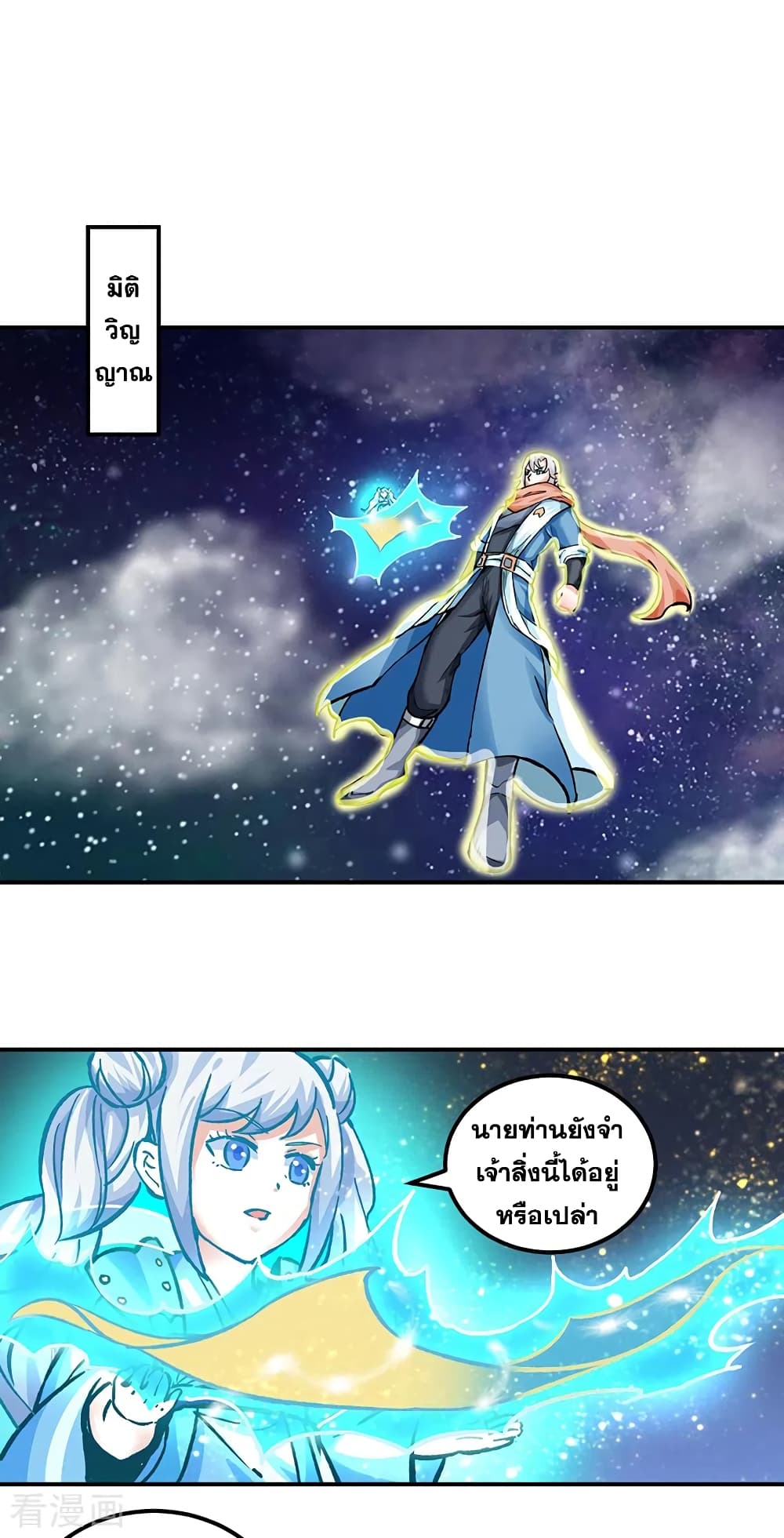 WuDao Du Zun page 7