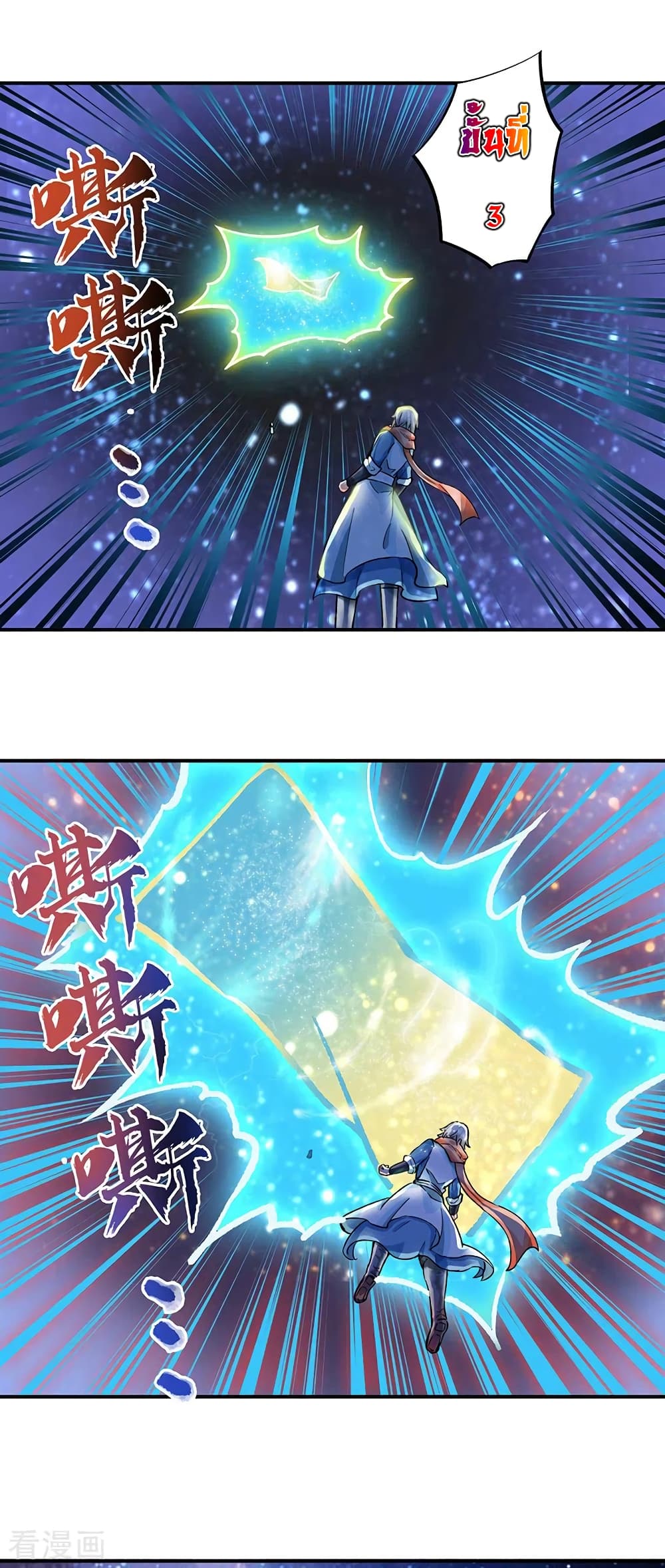 WuDao Du Zun page 9