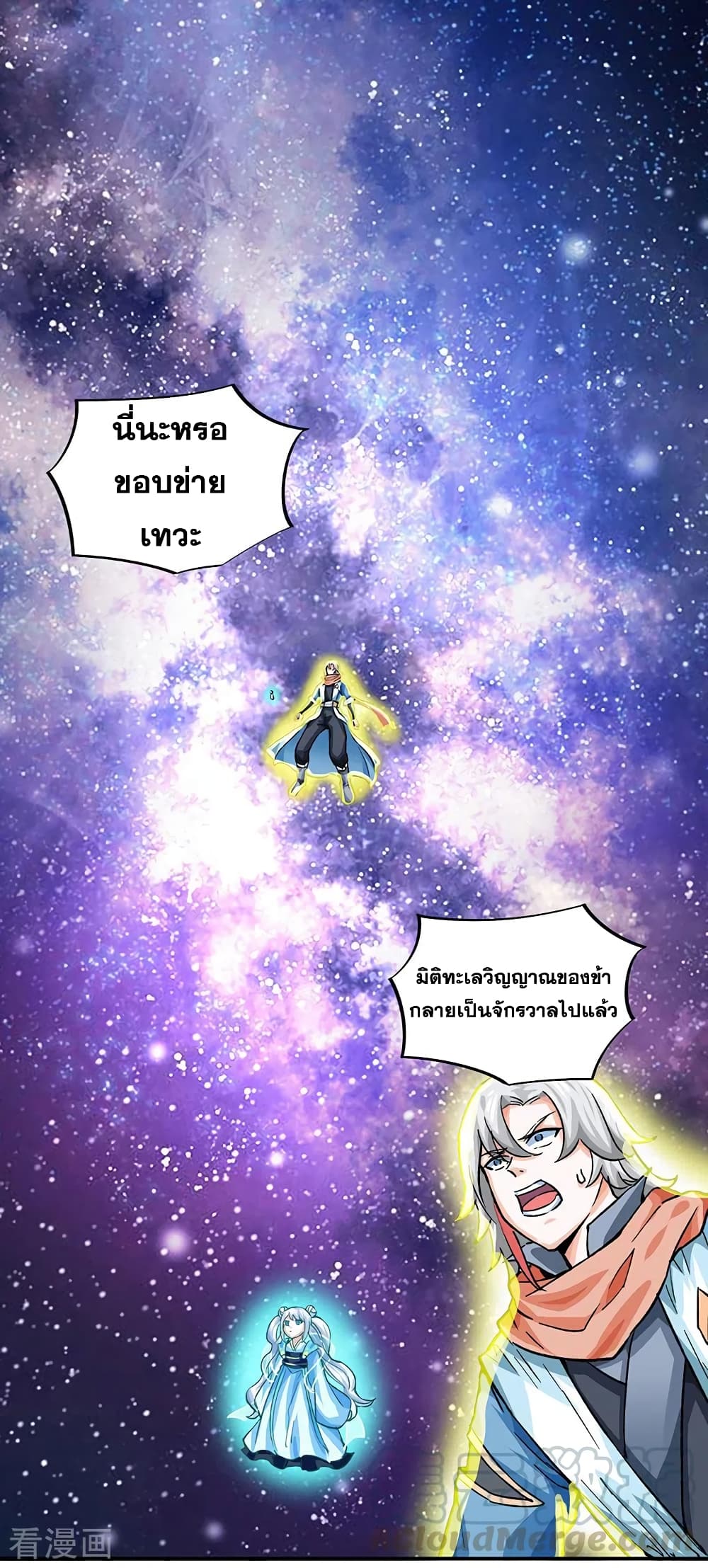 WuDao Du Zun page 10