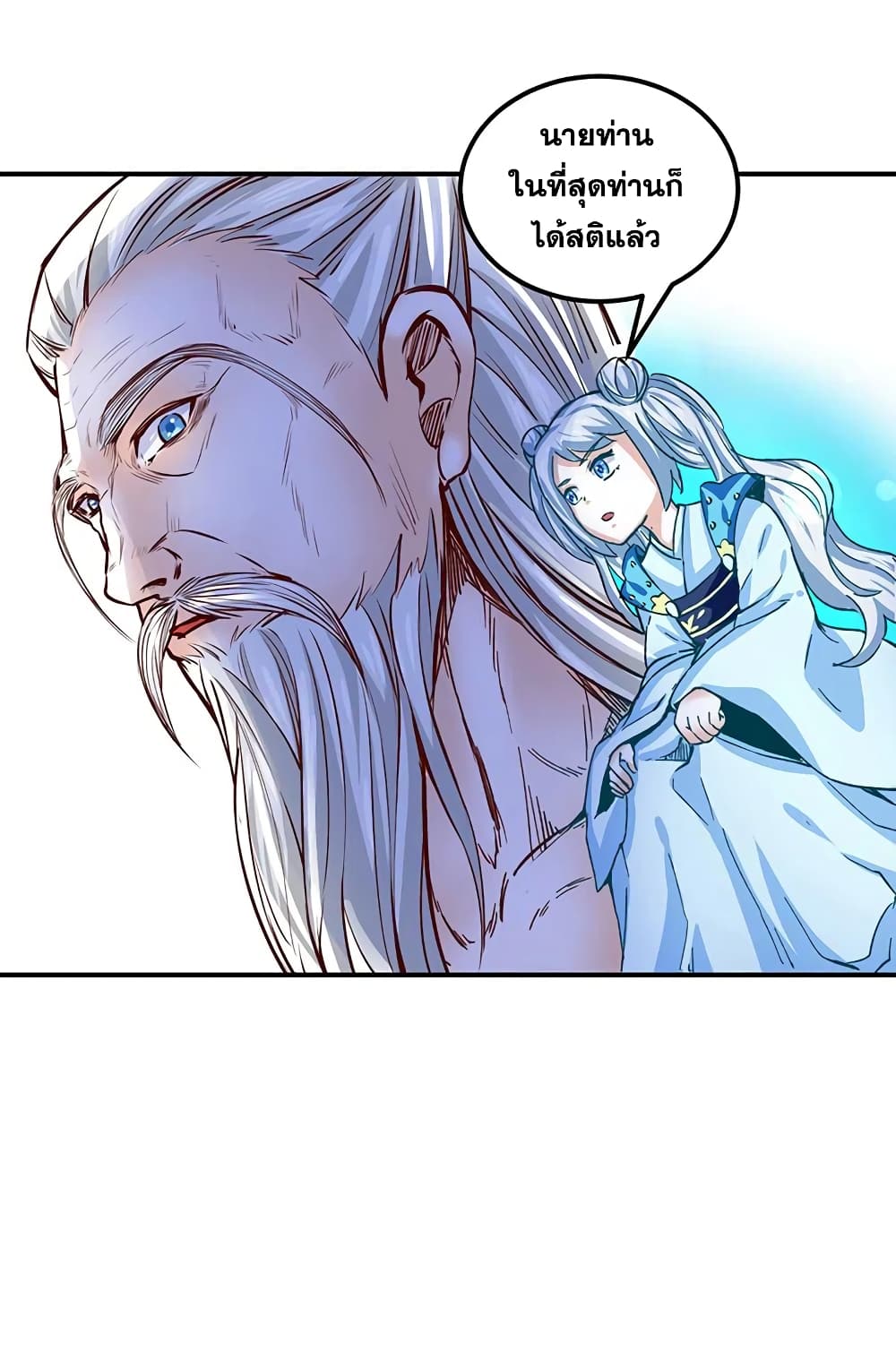 WuDao Du Zun page 6