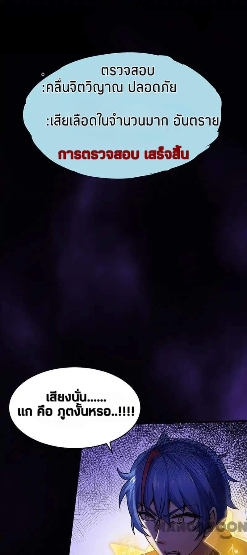 WuDao Du Zun page 9