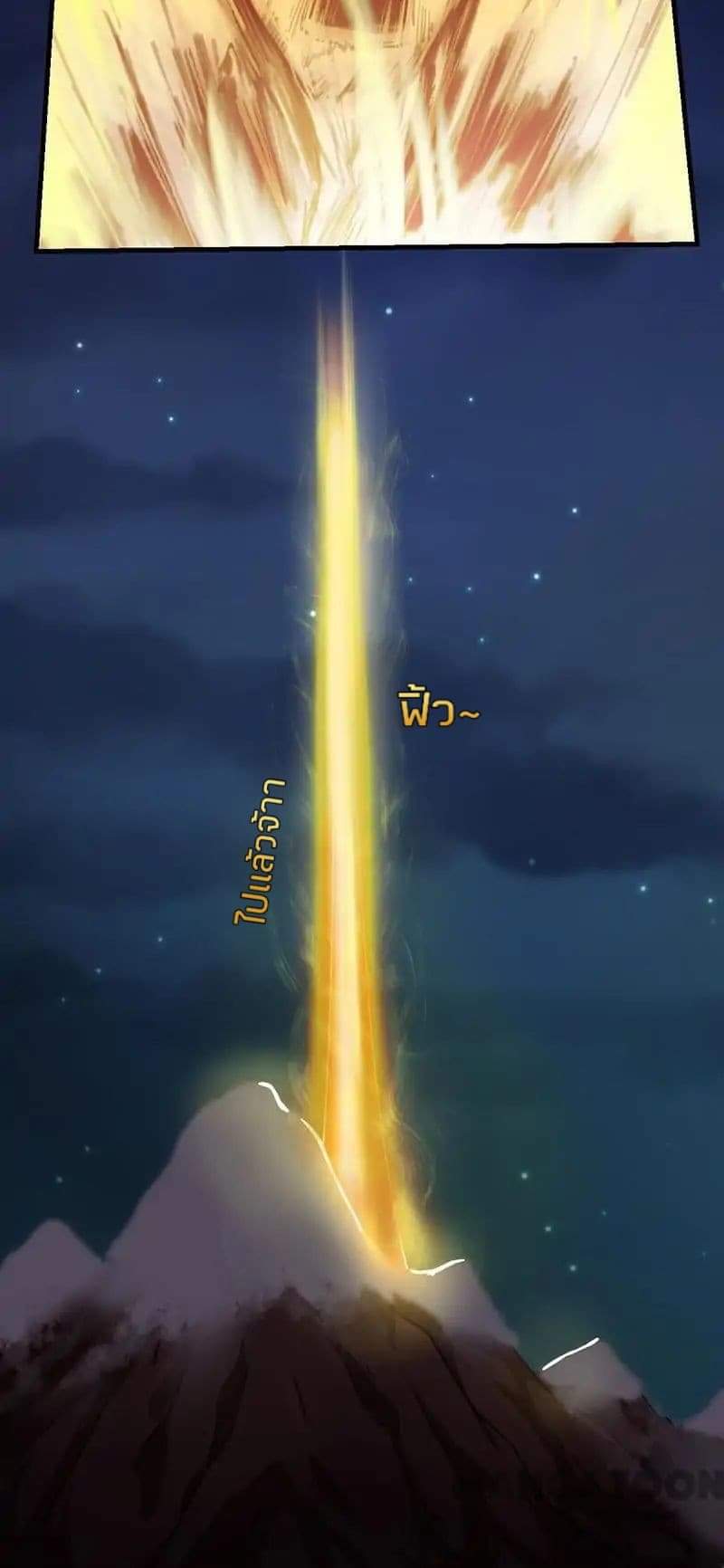 WuDao Du Zun page 15