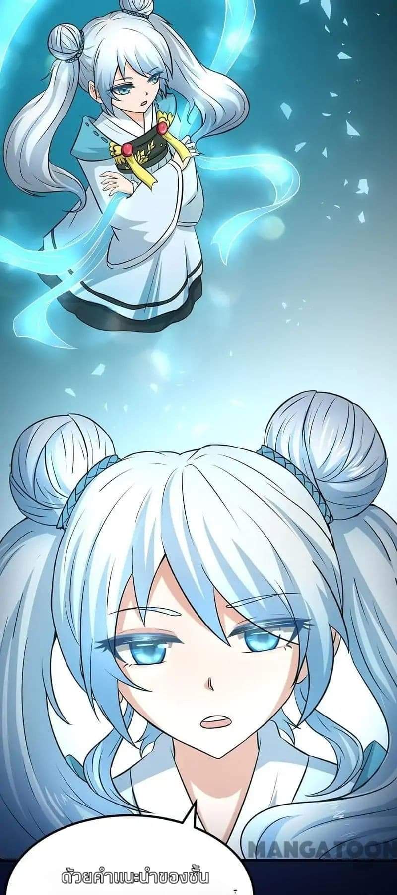 WuDao Du Zun page 34