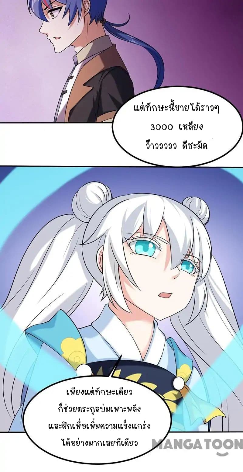 WuDao Du Zun page 3