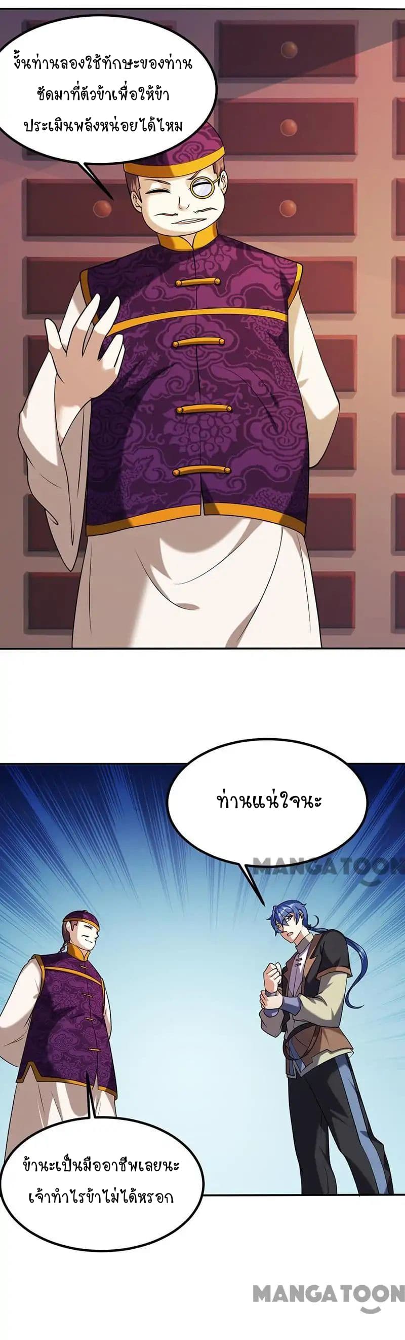 WuDao Du Zun page 4
