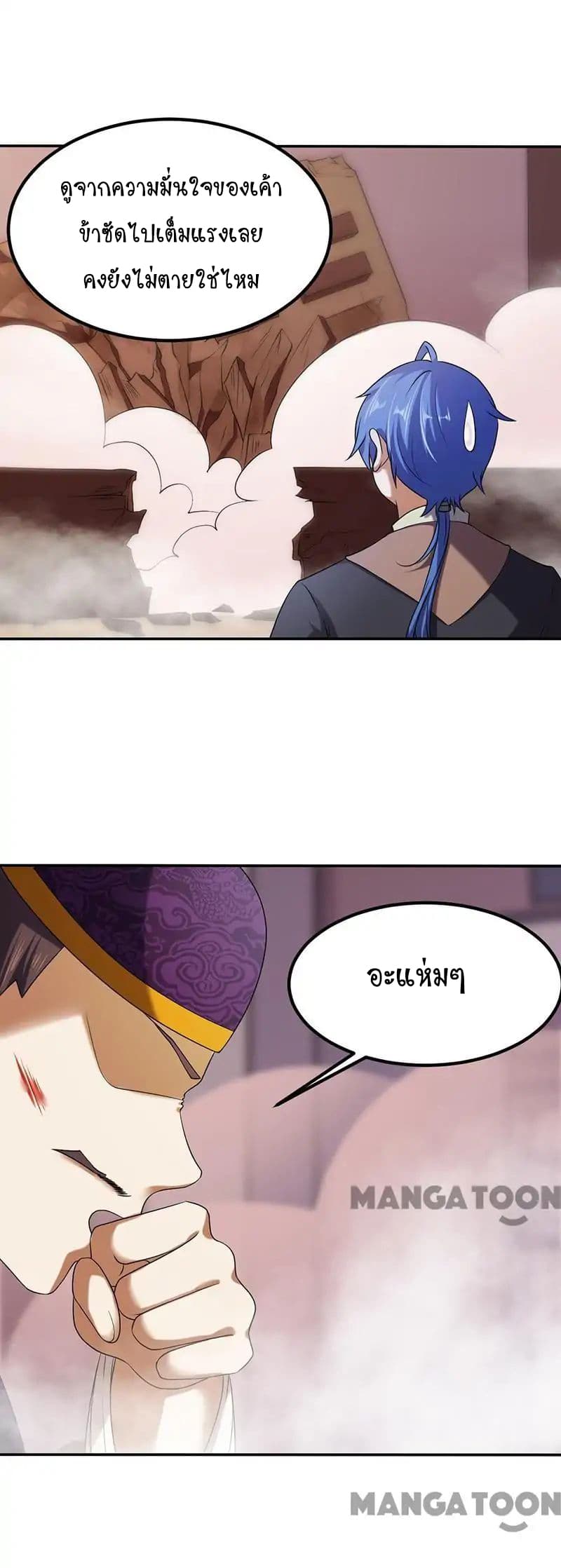 WuDao Du Zun page 8