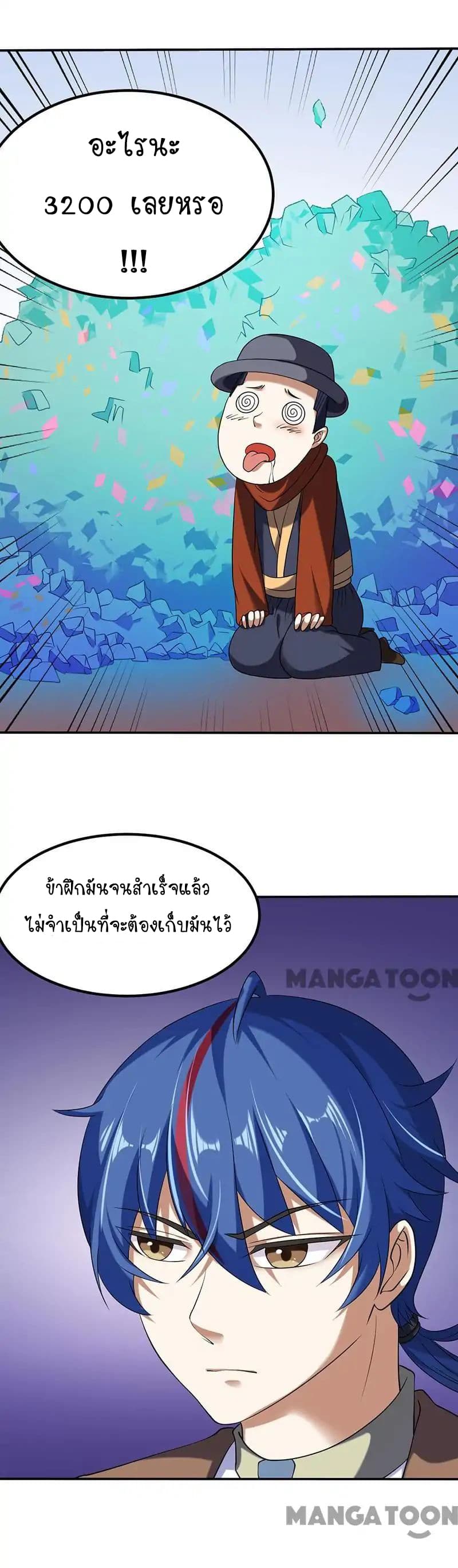 WuDao Du Zun page 11