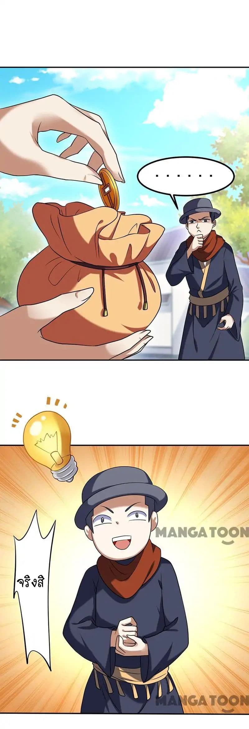 WuDao Du Zun page 20