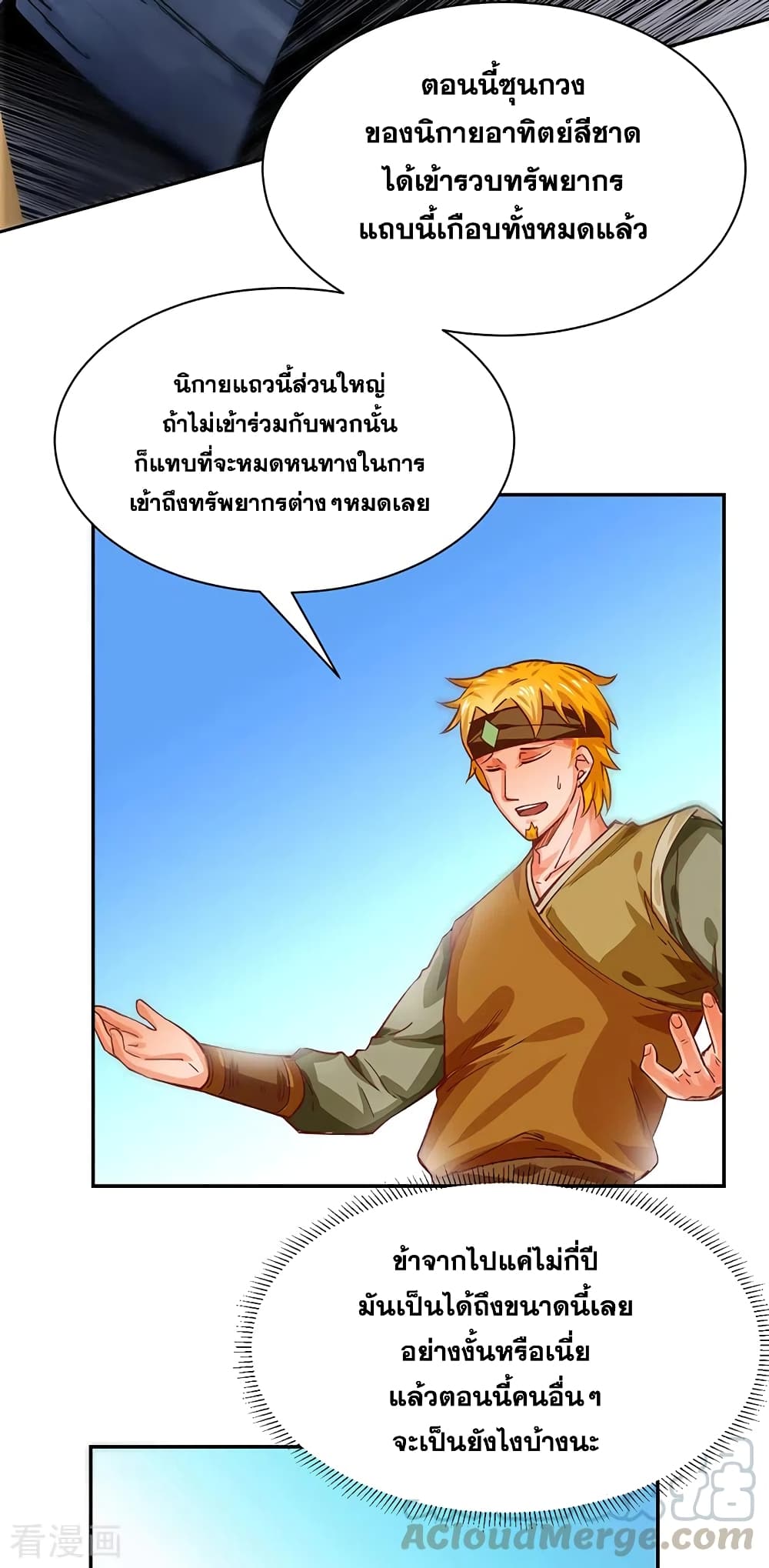 WuDao Du Zun page 6