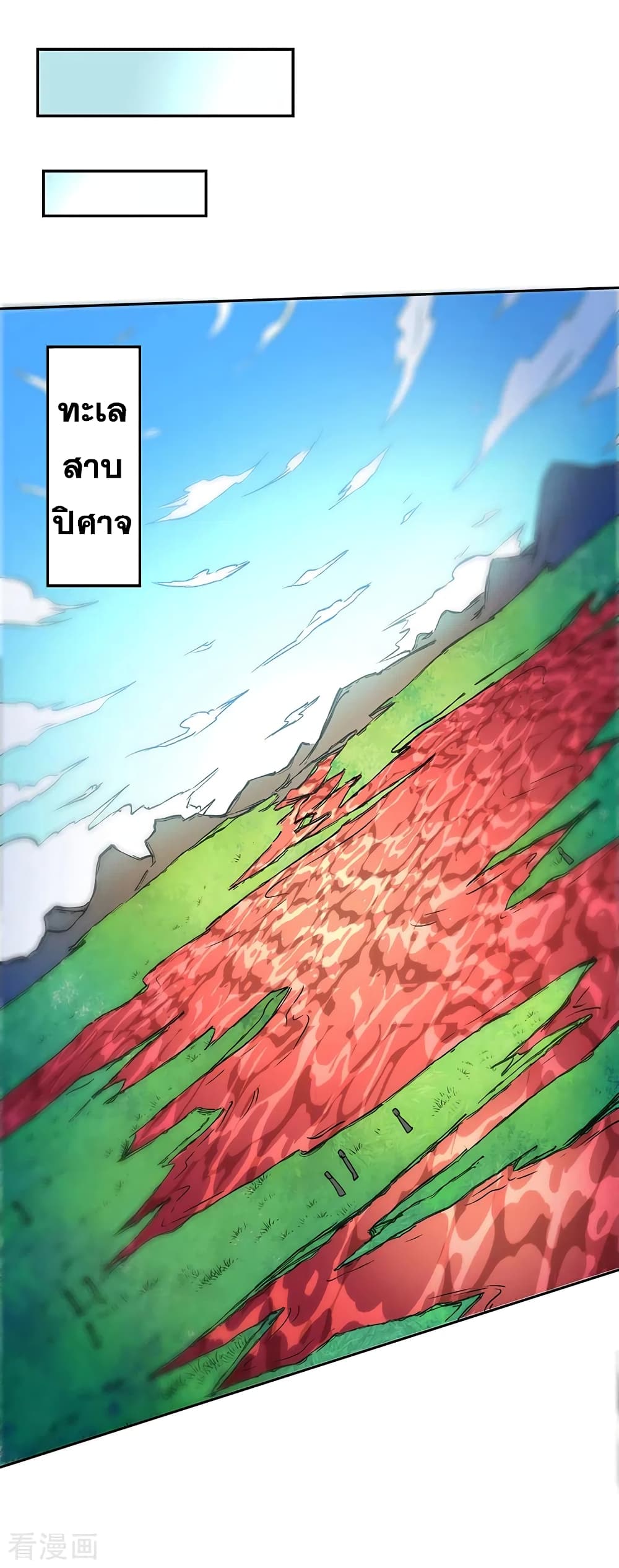WuDao Du Zun page 9