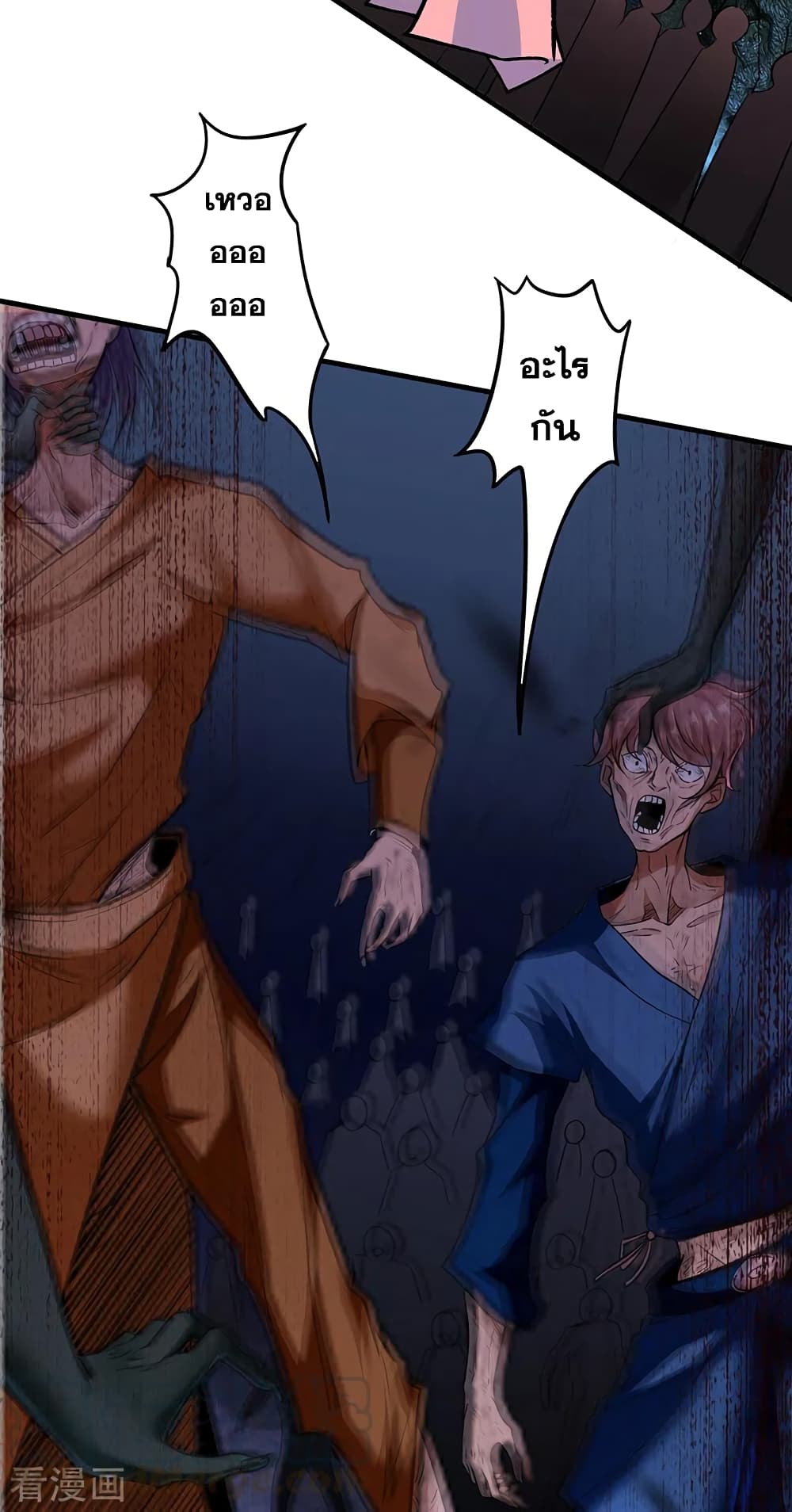 WuDao Du Zun page 10