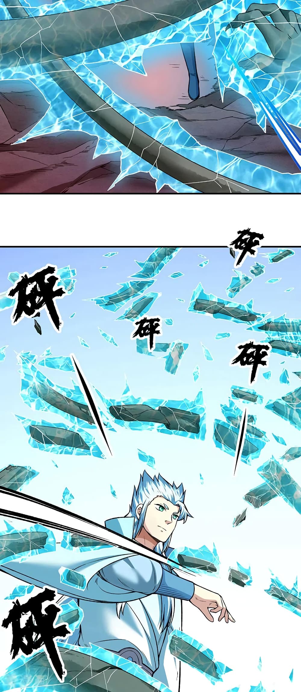 WuDao Du Zun page 7