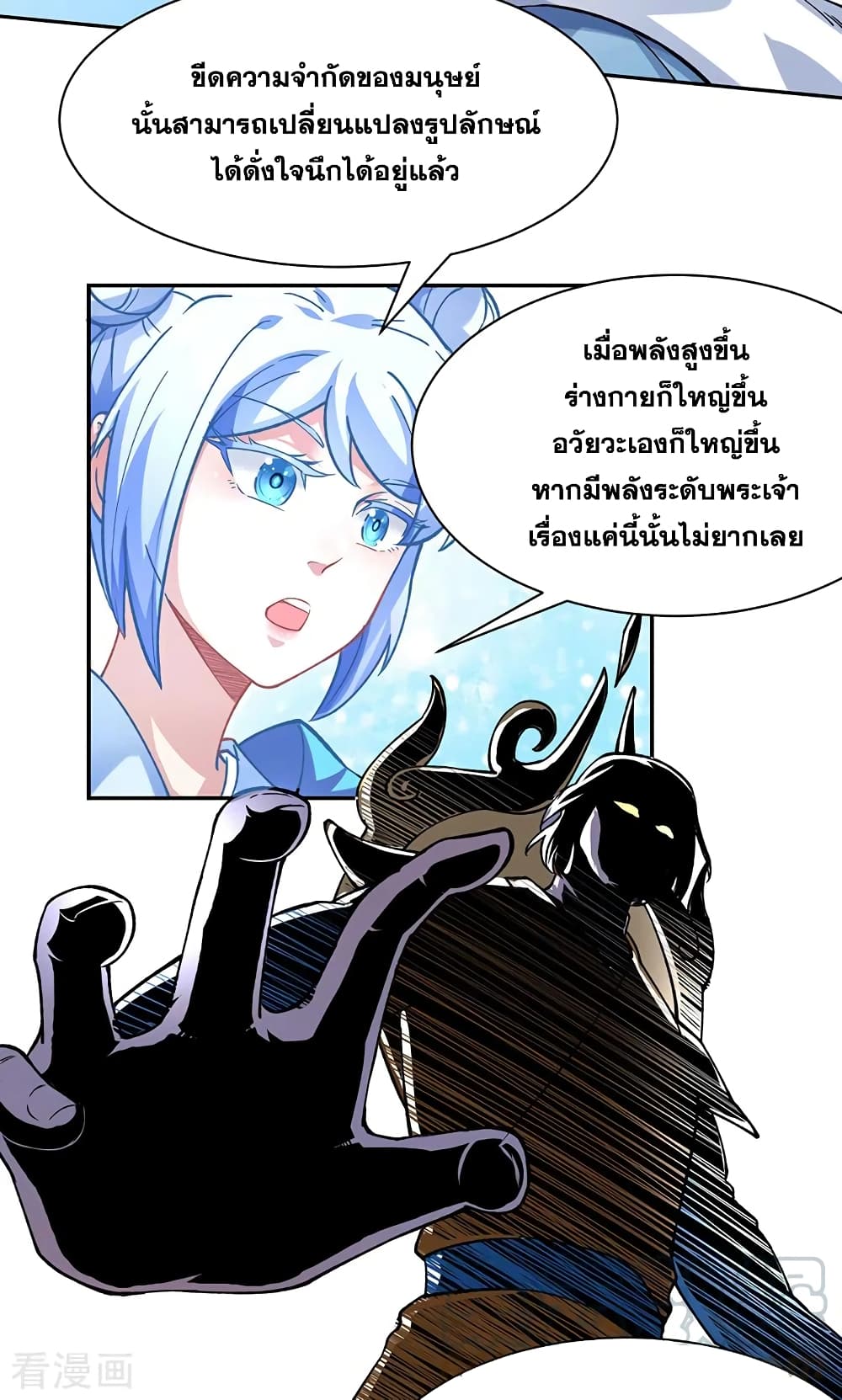 WuDao Du Zun page 4