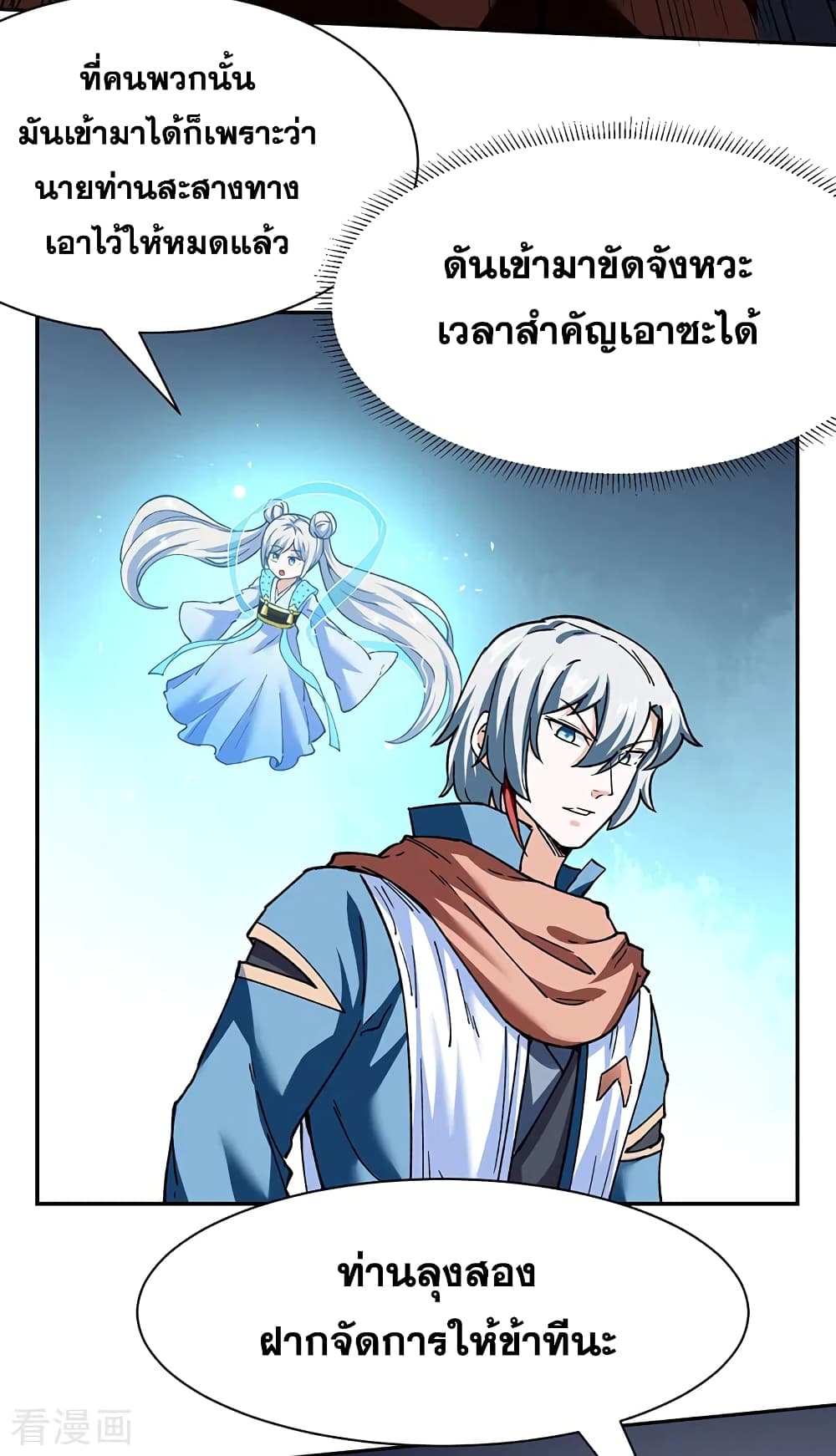 WuDao Du Zun page 3