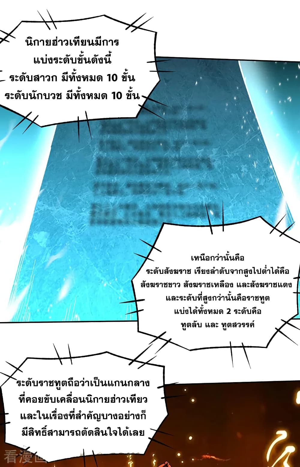 WuDao Du Zun page 6