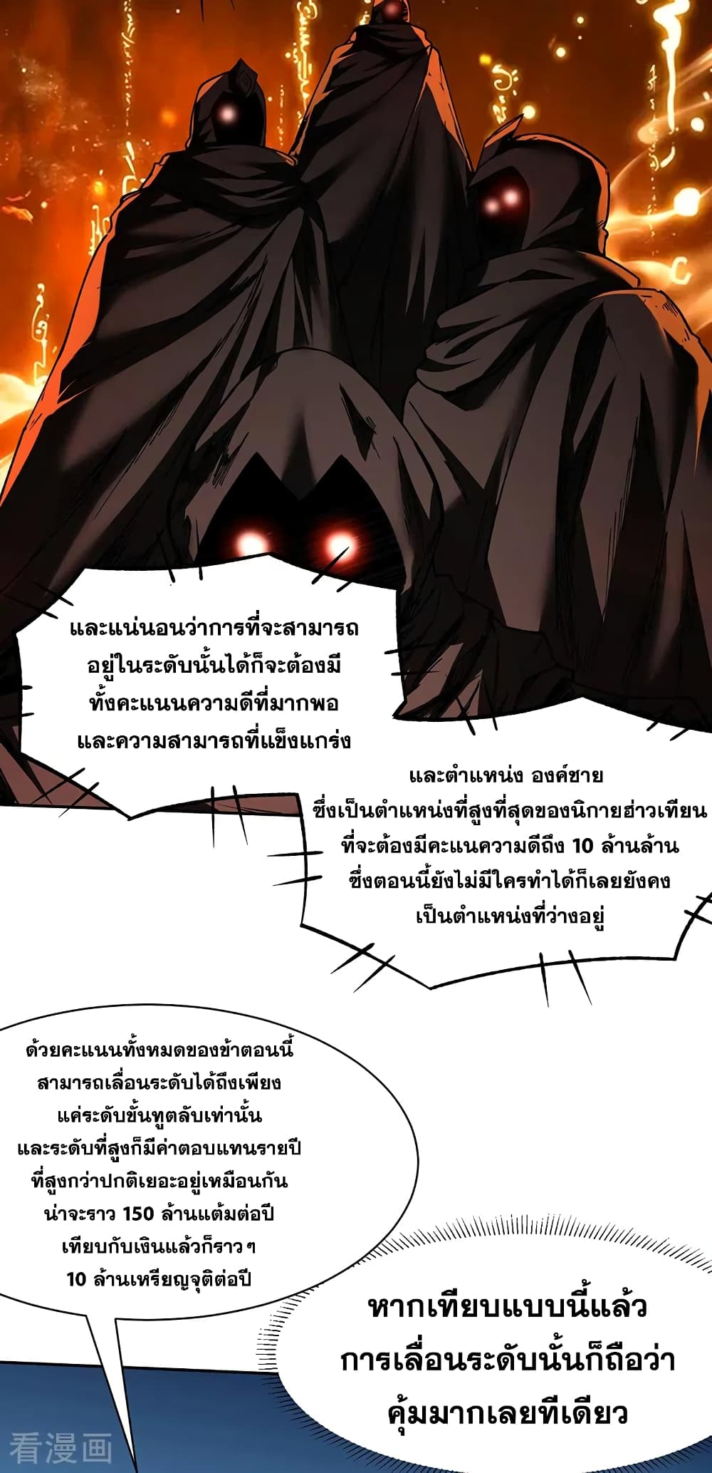 WuDao Du Zun page 7