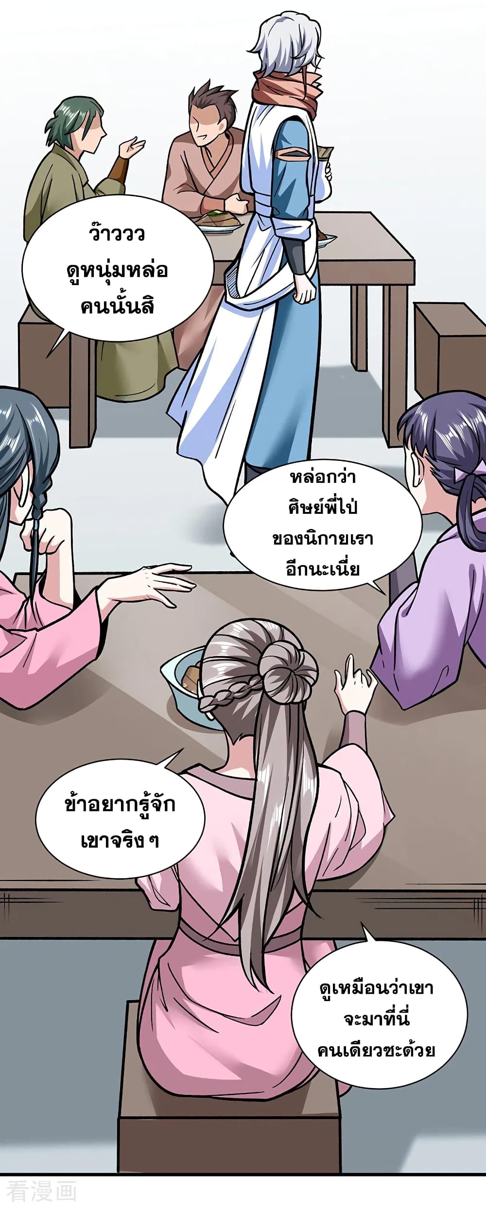 WuDao Du Zun page 5