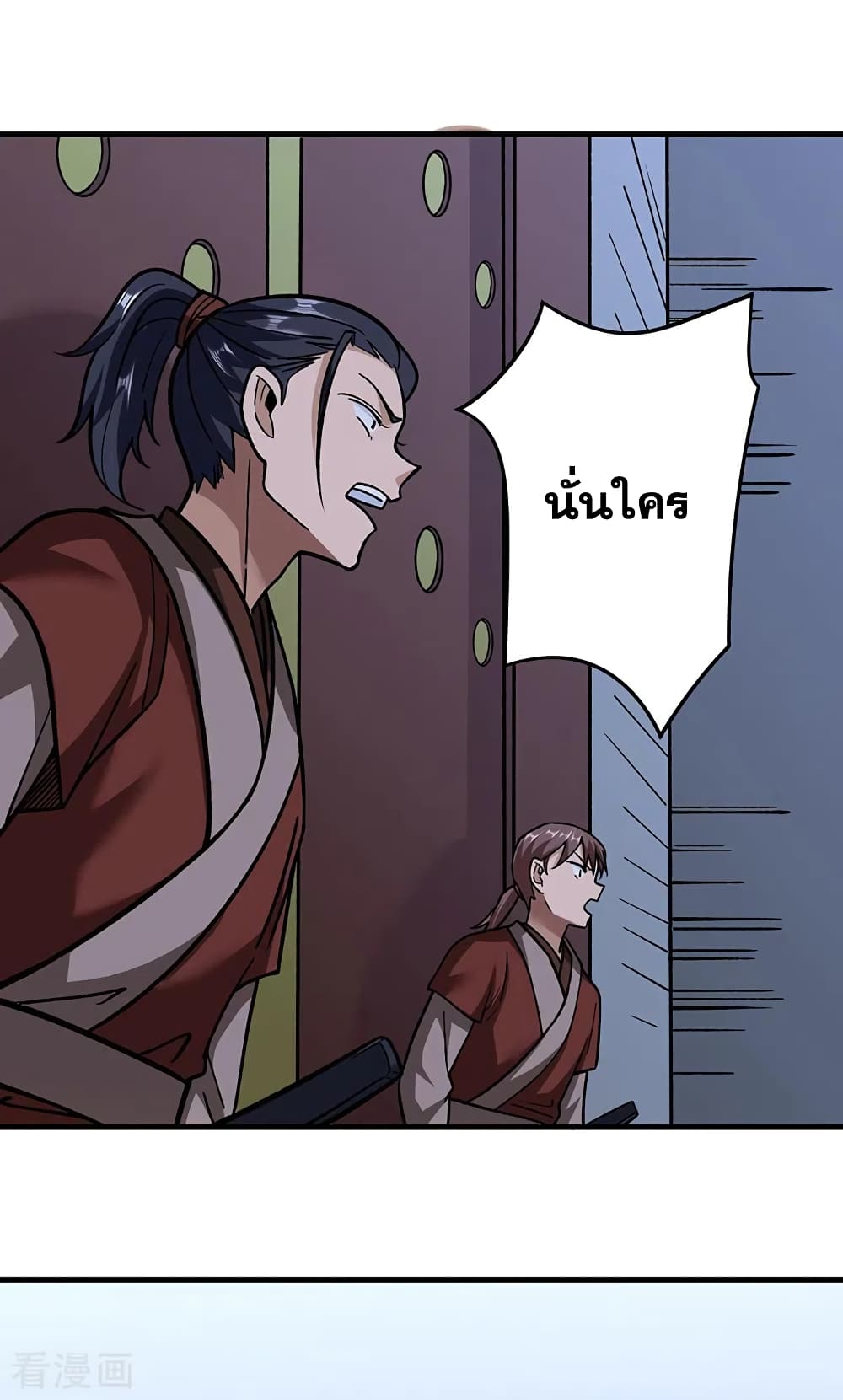WuDao Du Zun page 3