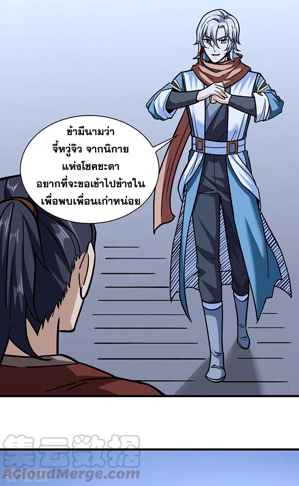 WuDao Du Zun page 4