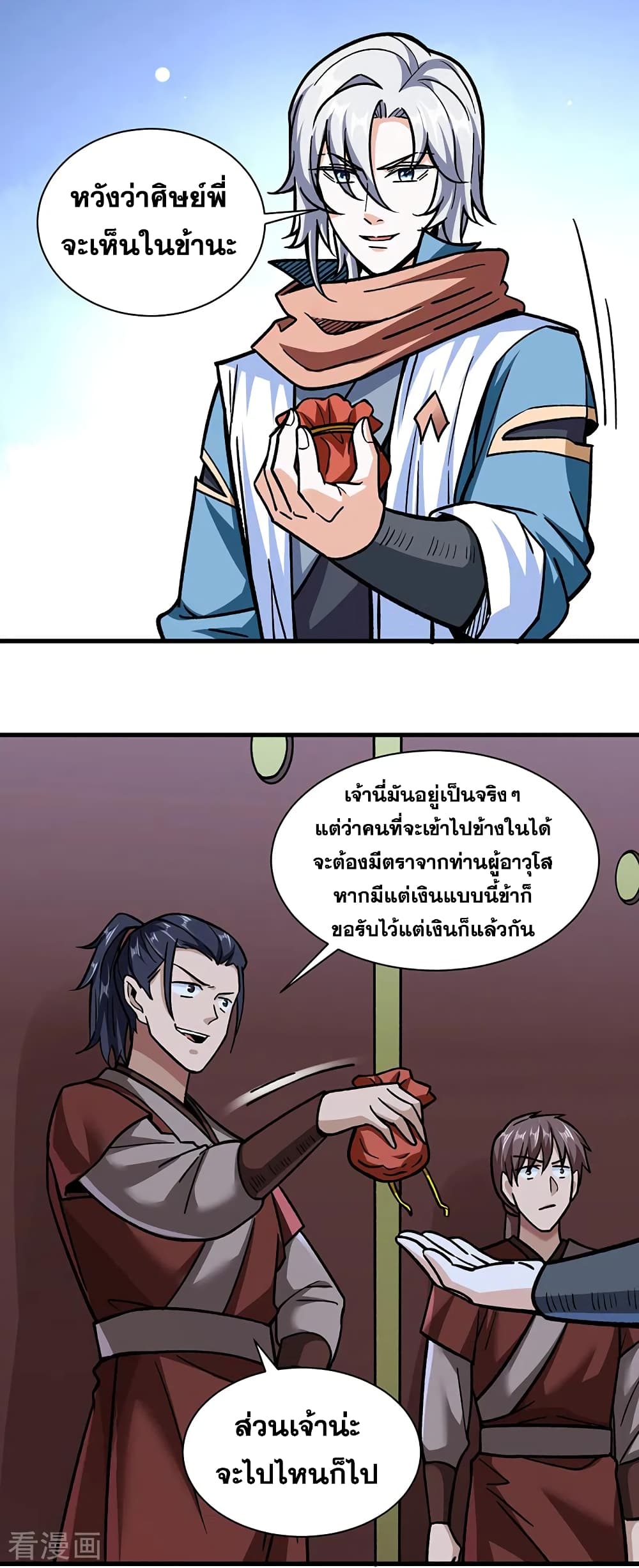 WuDao Du Zun page 5