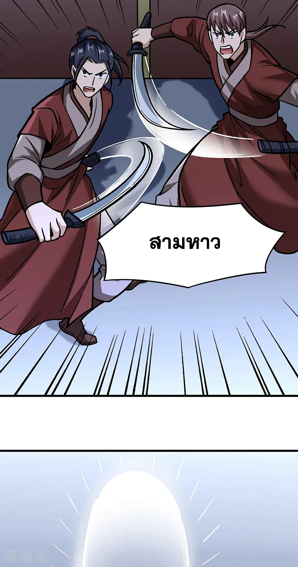 WuDao Du Zun page 7