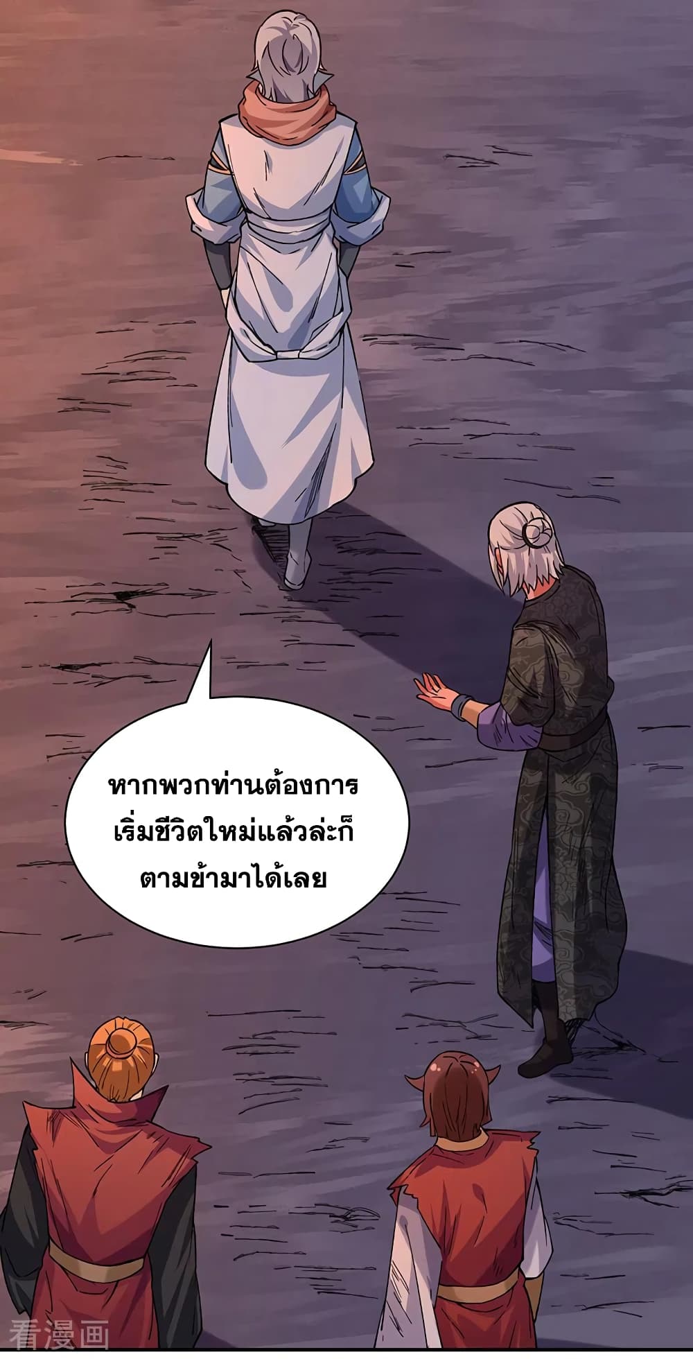 WuDao Du Zun page 5