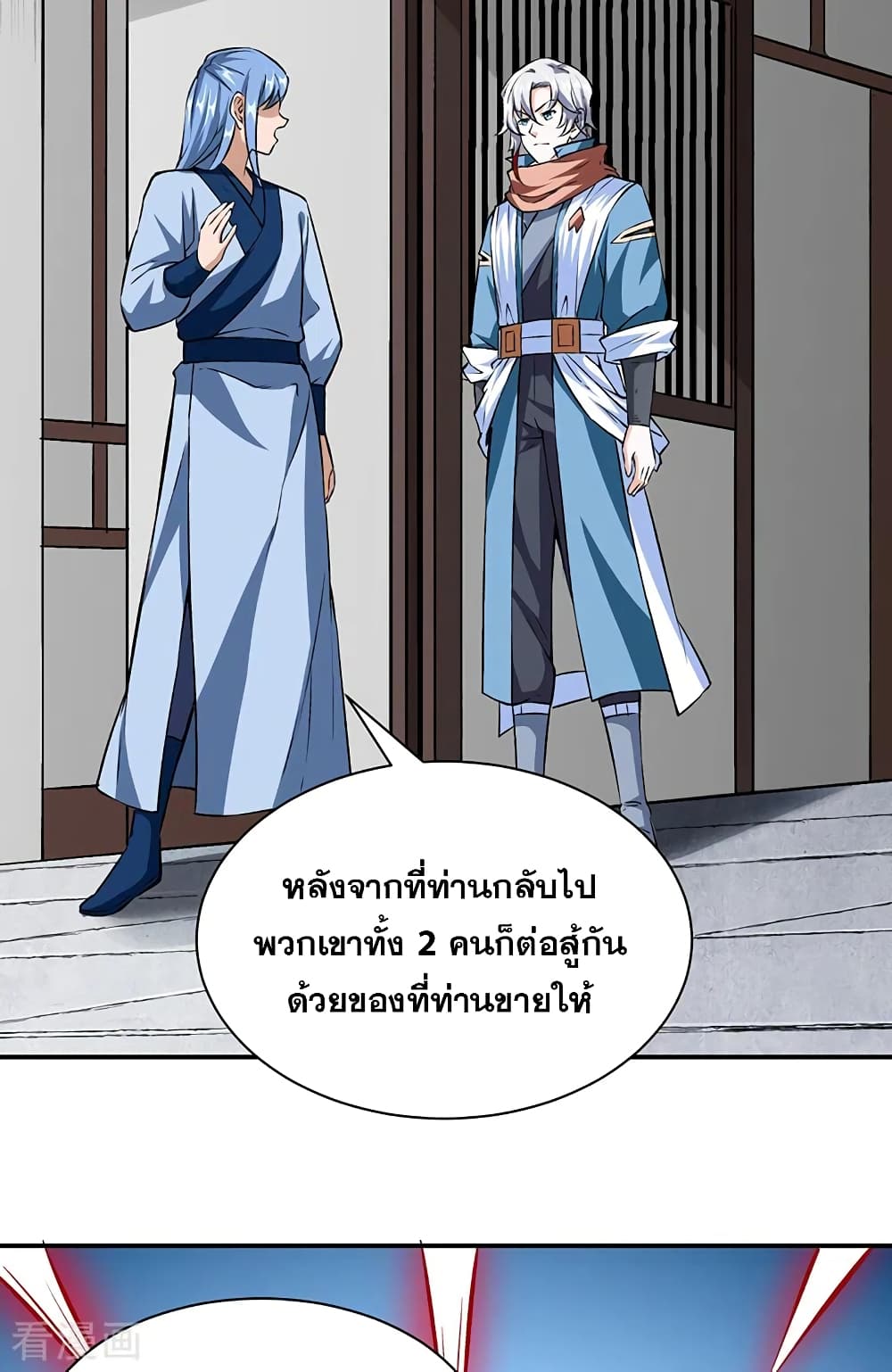 WuDao Du Zun page 4
