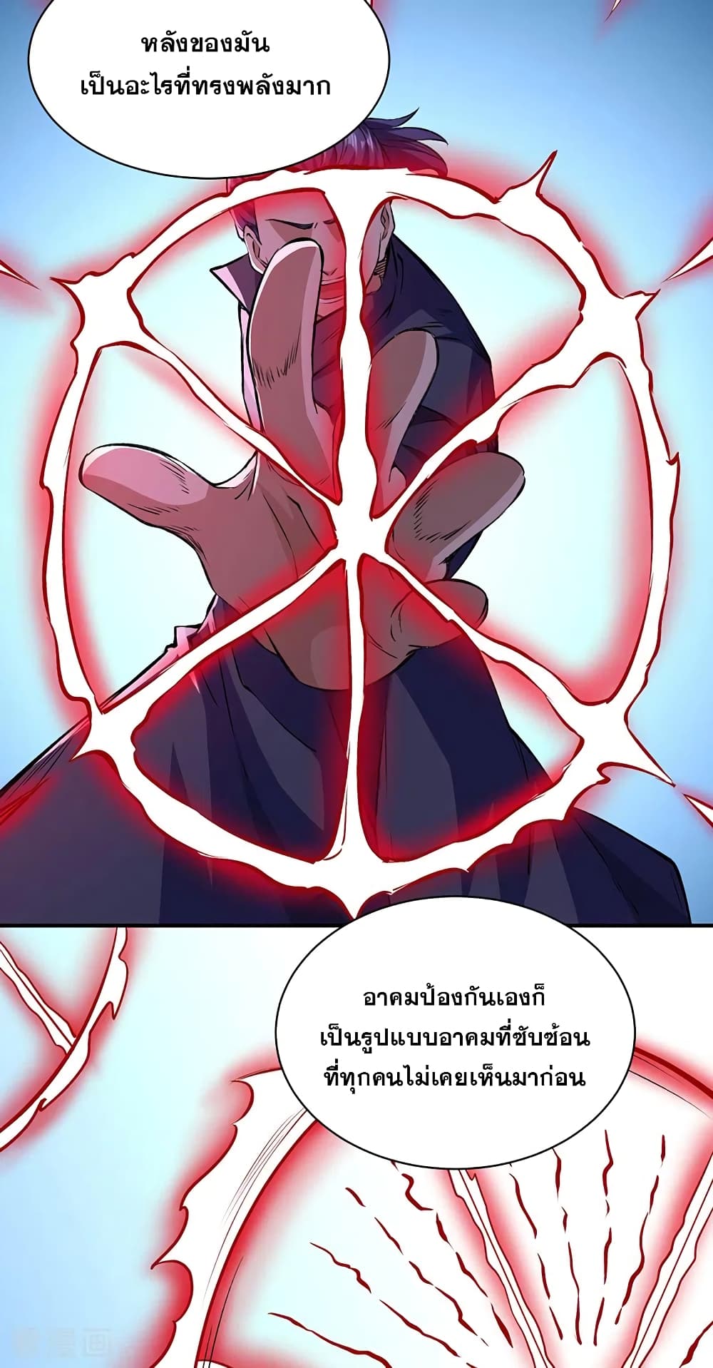 WuDao Du Zun page 5