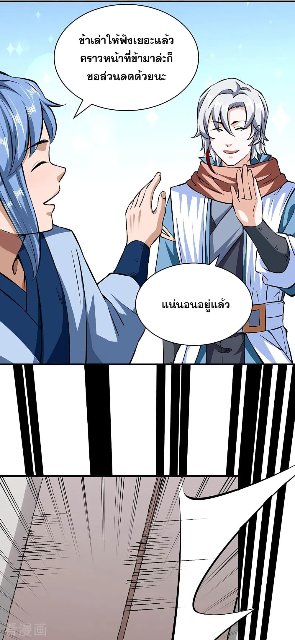 WuDao Du Zun page 9