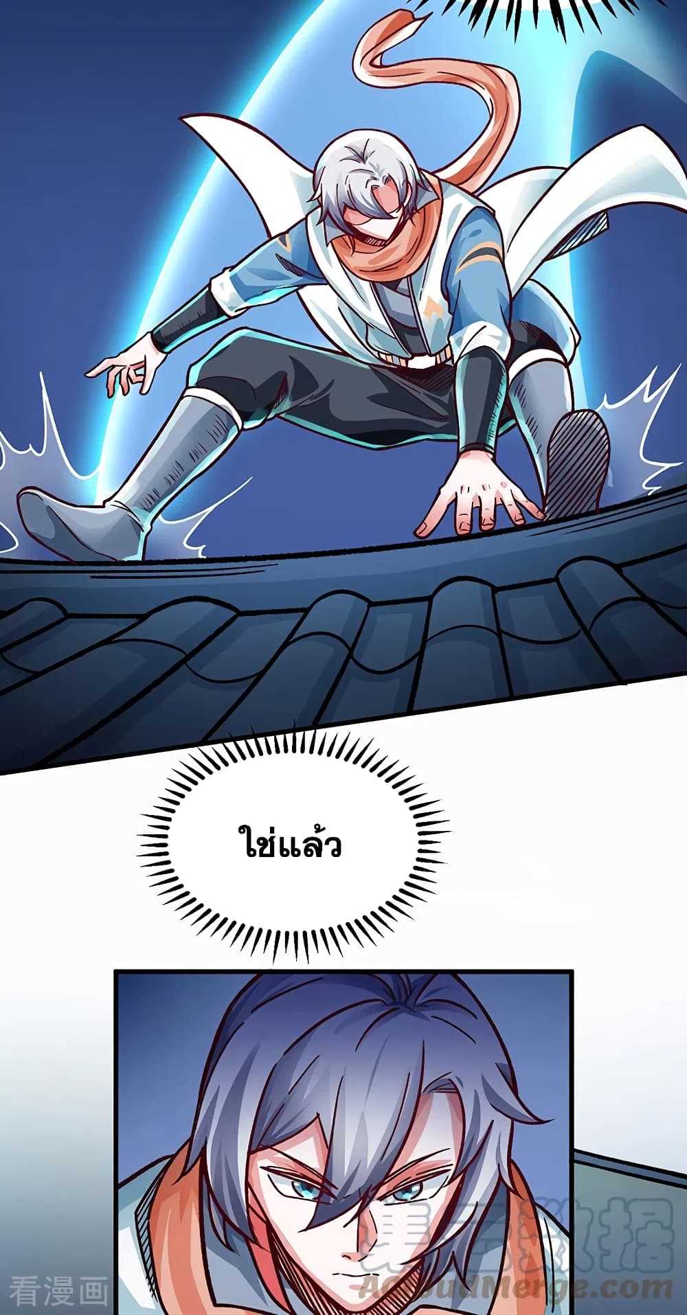 WuDao Du Zun page 4