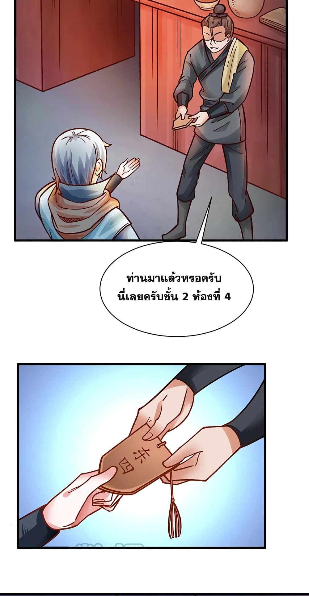 WuDao Du Zun page 6