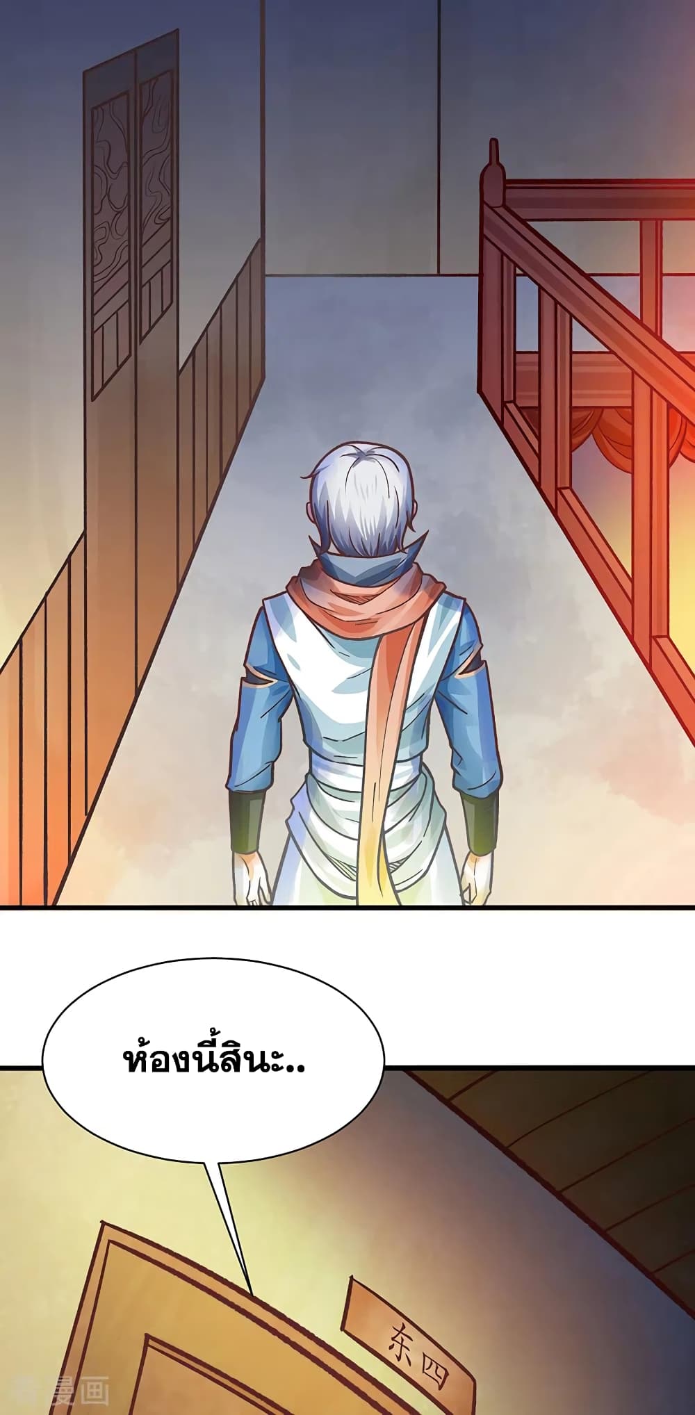 WuDao Du Zun page 7