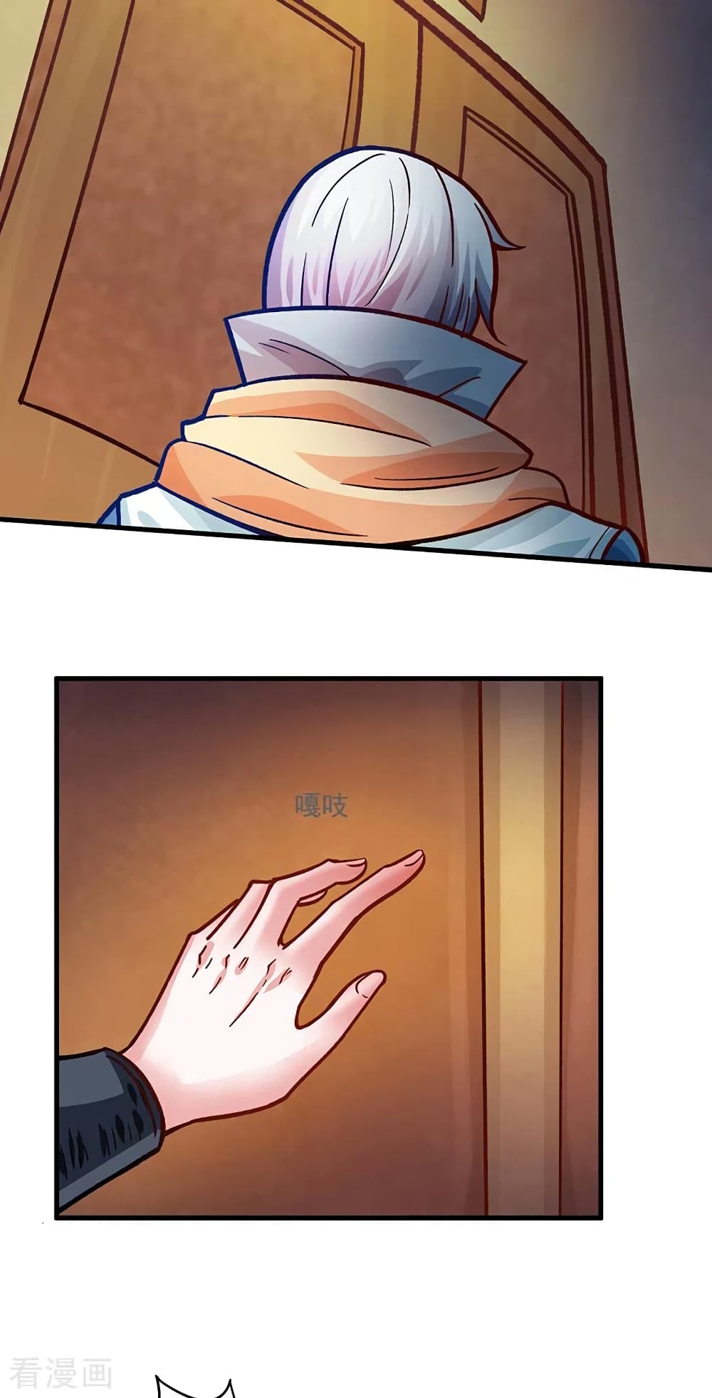 WuDao Du Zun page 8