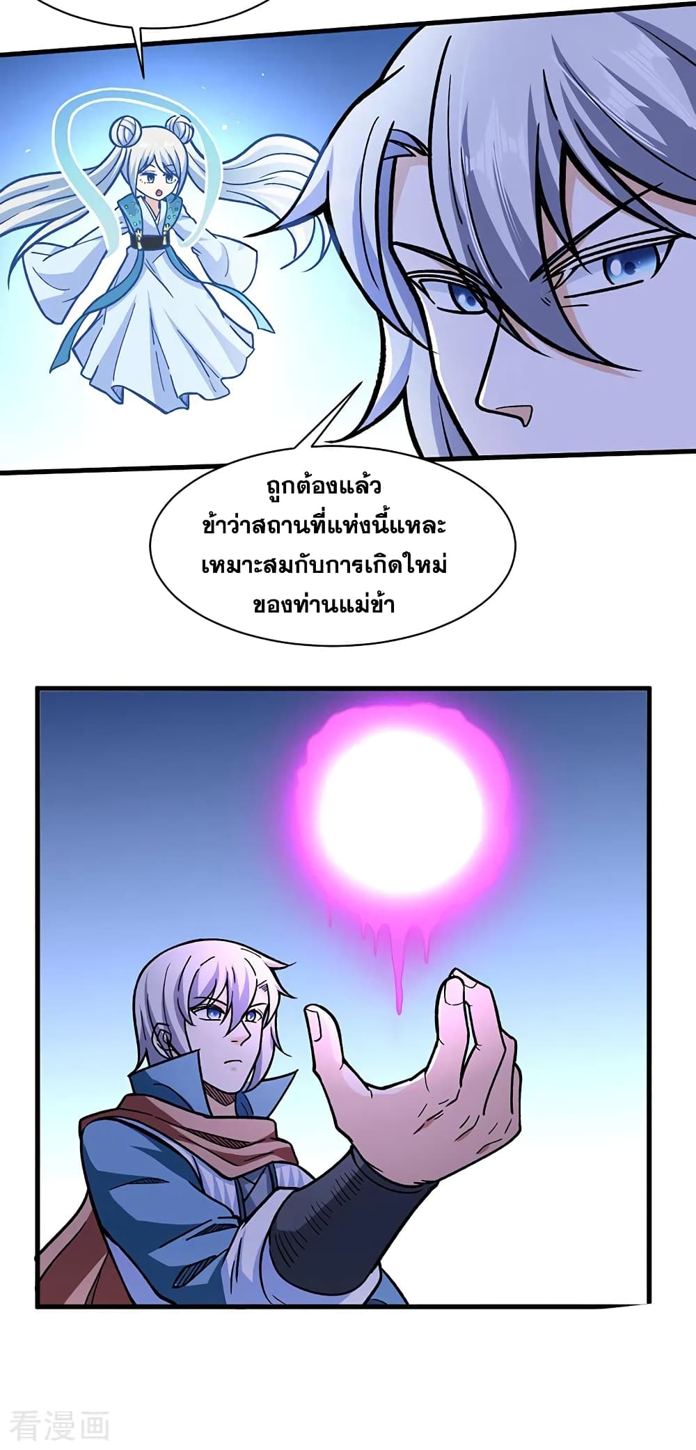 WuDao Du Zun page 4