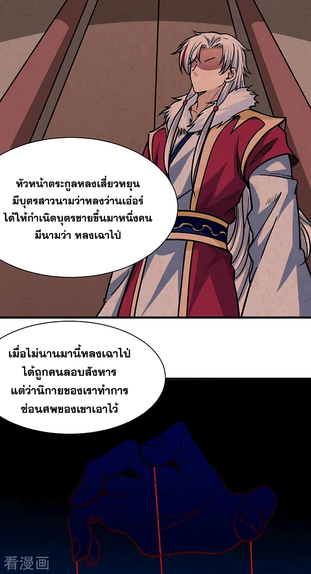 WuDao Du Zun page 5