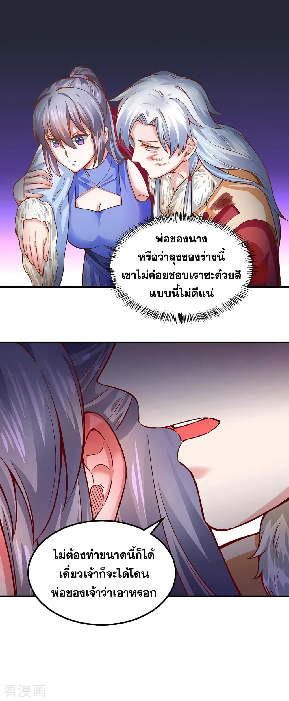 WuDao Du Zun page 10