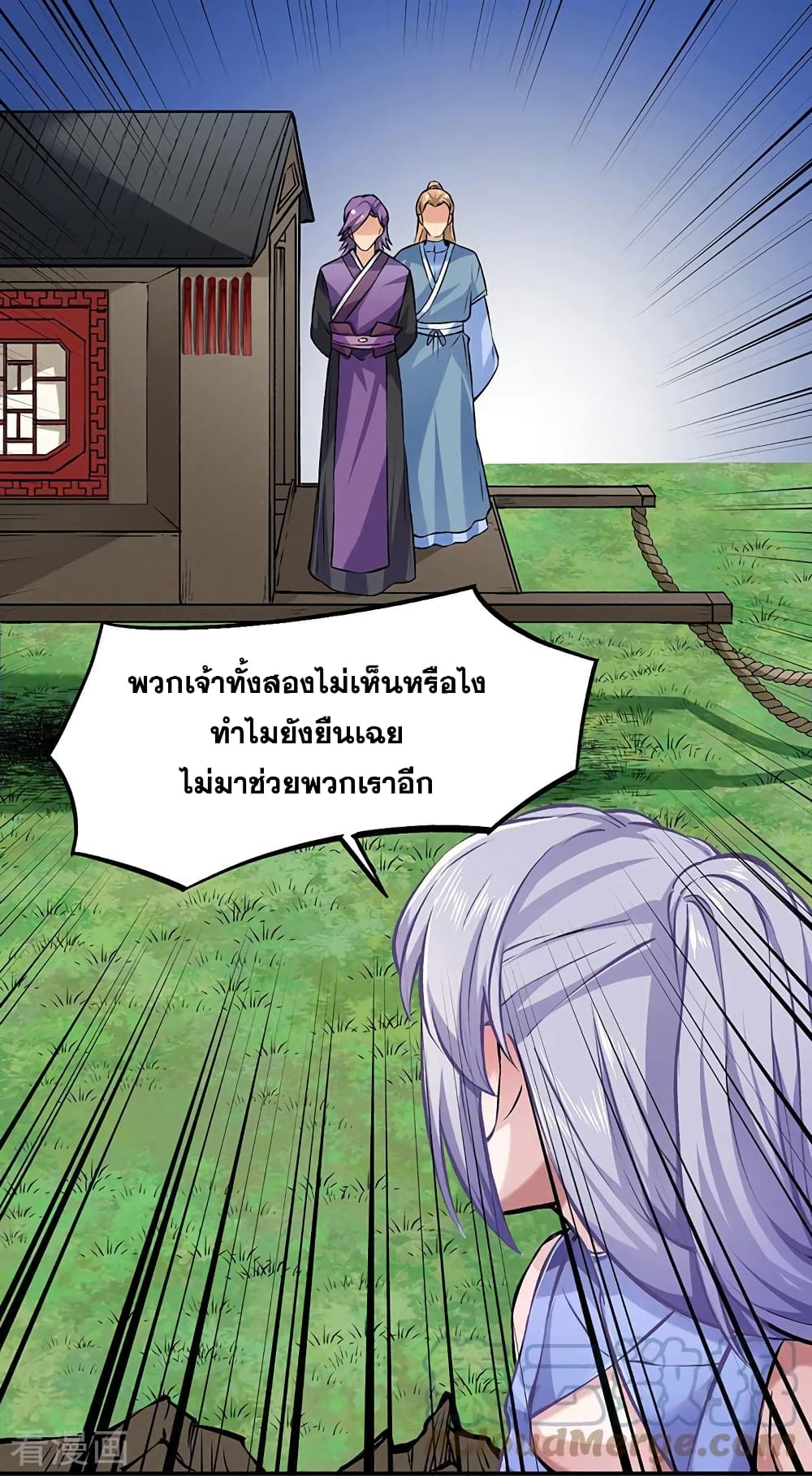 WuDao Du Zun page 10
