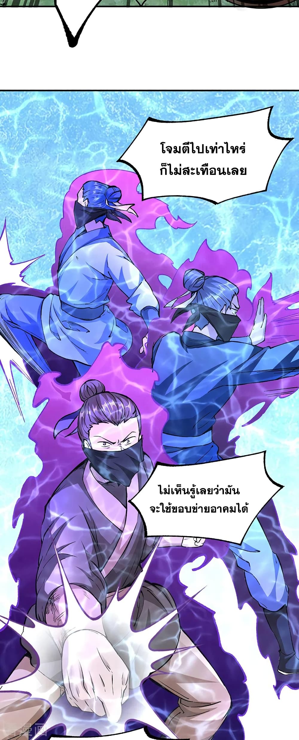 WuDao Du Zun page 3
